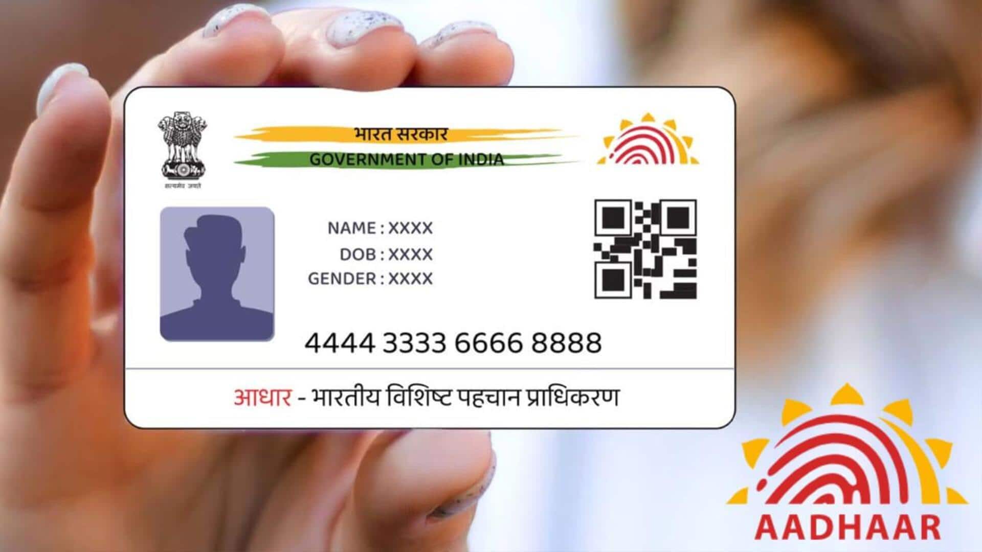 Aadhaar Card: ఆధార్‌లో మార్పులు చేయించుకోవాలా? ఇప్పుడు ఫ్రీగా చేసుకునే ఛాన్స్