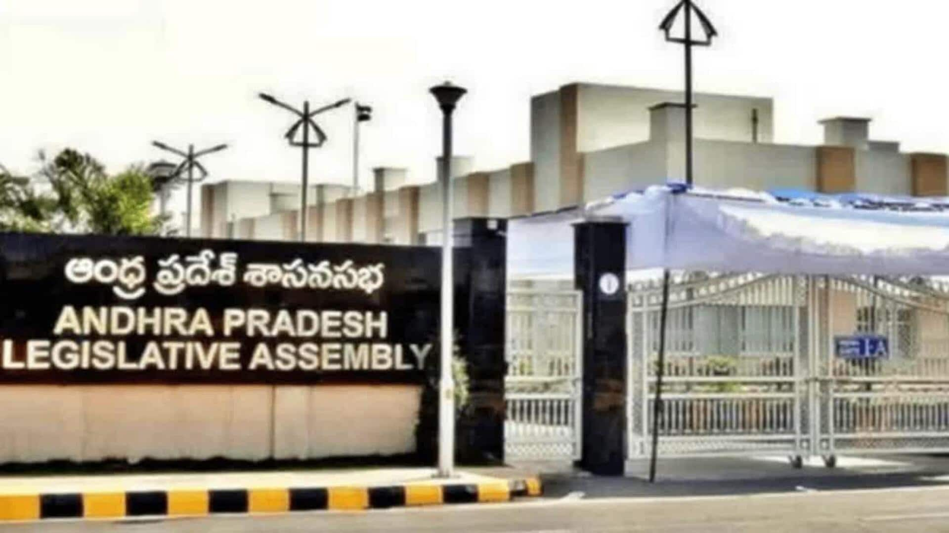 AP legislative council: 8 కీలక బిల్లులకు ఆంధ్రప్రదేశ్ శాసనమండలి ఆమోదం