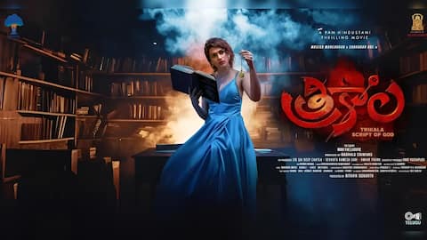 Trikala : భారీ అంచనాలతో విడుదలకు సిద్దమైన'త్రికాల'..  