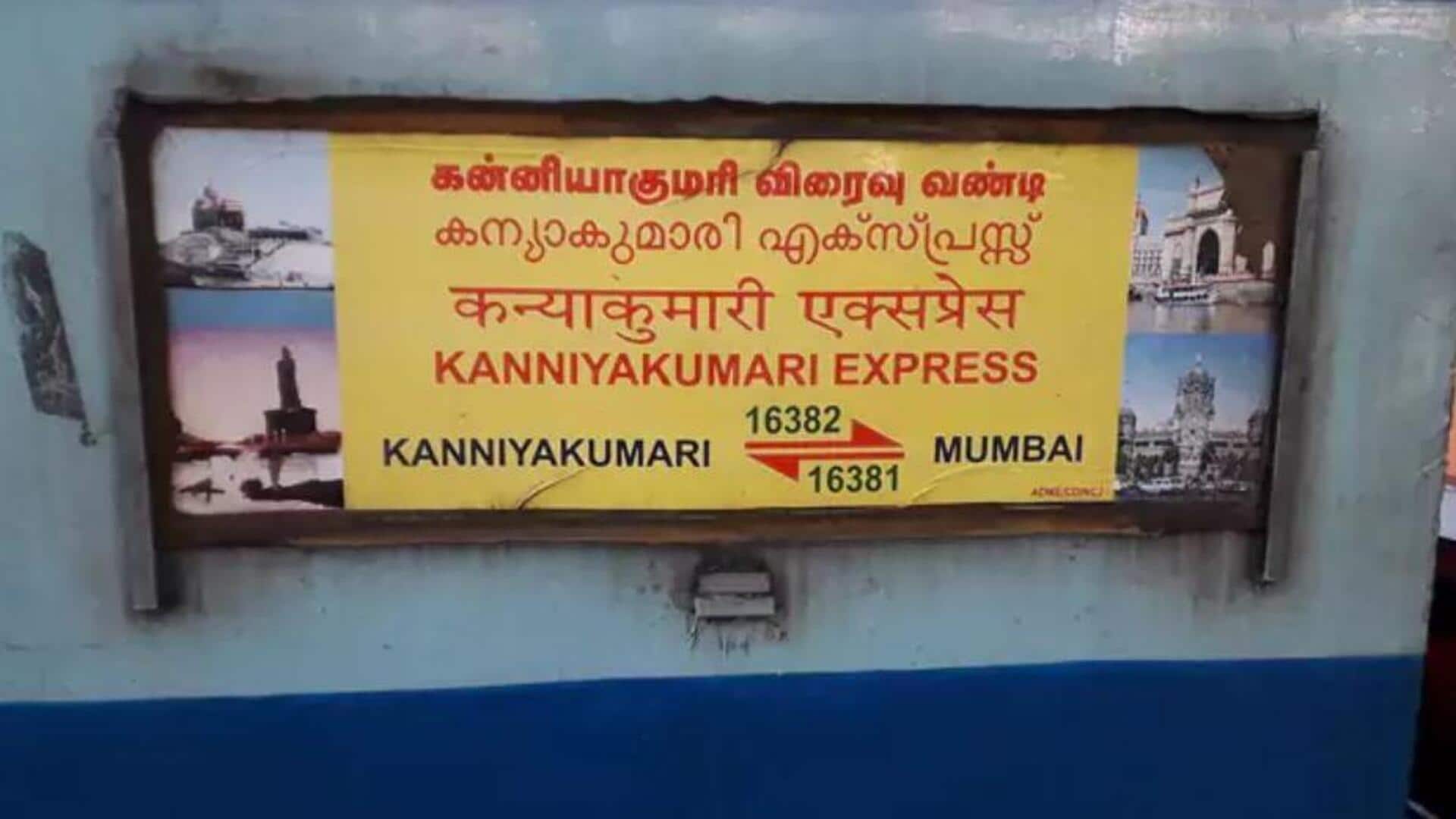 Kanyakumari Express: కన్యాకుమారి-పుణే ఎక్స్ప్రెస్లో ఉద్రిక్తత.. ఏసీ బోగీలో పొగలు! Kanyakumari Express: కన్యాకుమారి-పుణే ఎక్స్ప్రెస్లో ఉద్రిక్తత.. ఏసీ బోగీలో పొగలు!