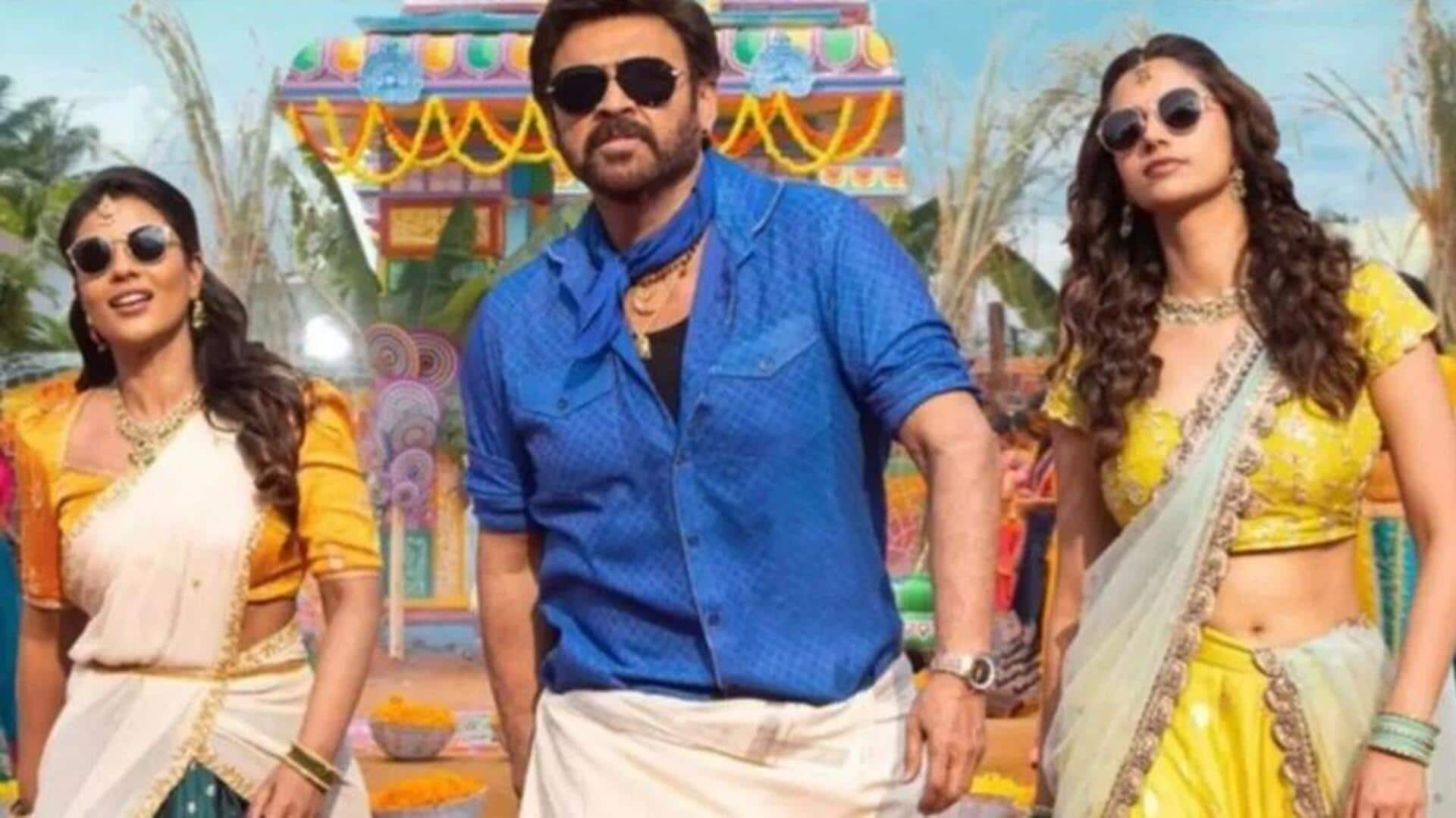 Venkatesh: టెలివిజన్ స్క్రీన్‌పై నవ్వులు పంచనున్న 'సంక్రాంతికి వస్తున్నాం'