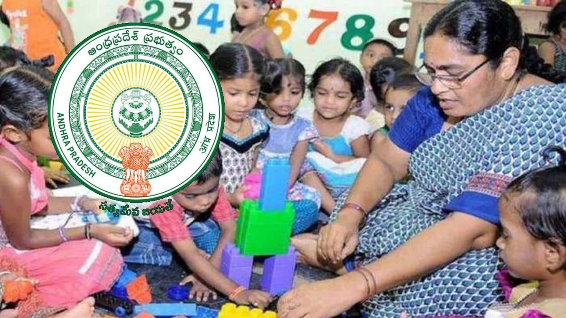 Andhra News: అంగన్వాడీ కేంద్రాల్లో అందించే పోషణ సరకులు ఇకపై ఎక్కడి నుంచైనా పొందొచ్చు Andhra News: అంగన్వాడీ కేంద్రాల్లో అందించే పోషణ సరకులు ఇకపై ఎక్కడి నుంచైనా పొందొచ్చు