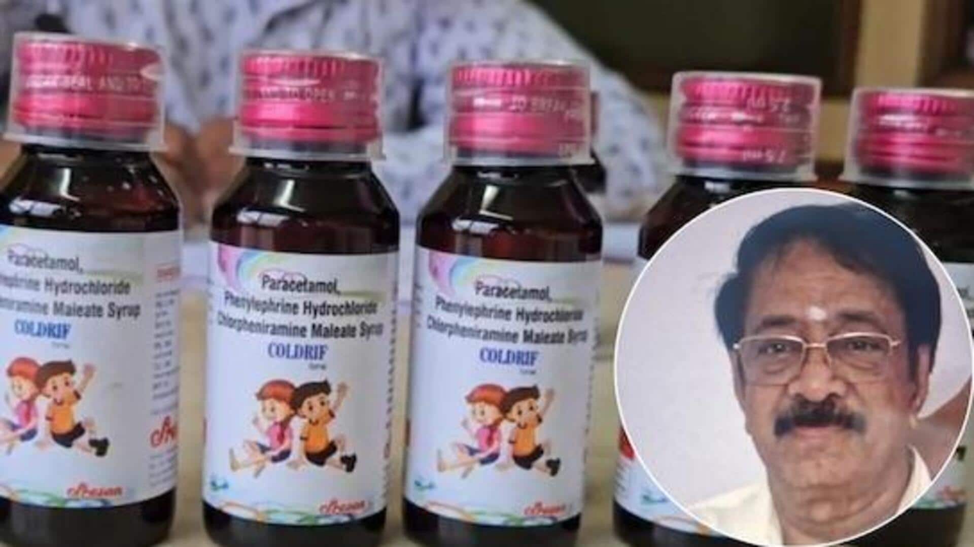 Coldrif Cough Syrup: కోల్డ్రిఫ్ కేసులో కీలక పరిణామం.. చెన్నైలో కంపెనీ యజమాని అరెస్ట్.. Coldrif Cough Syrup: కోల్డ్రిఫ్ కేసులో కీలక పరిణామం.. చెన్నైలో కంపెనీ యజమాని అరెస్ట్..