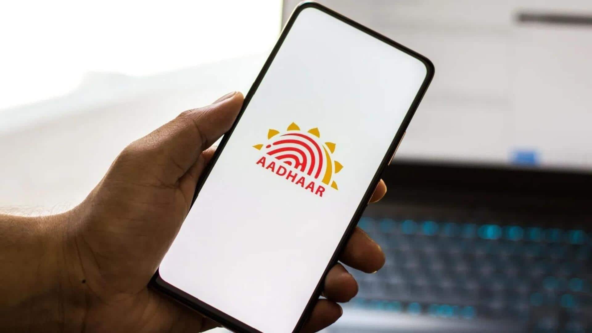 New Aadhaar App launched: మీ ఆధార్‌ను ఫోన్‌లో తీసుకెళ్లండి,ఫేస్ స్కాన్‌తో IDని సురక్షితంగా షేర్ చేయండి..ఈ యాప్ ప్రయోజనాలు ఏంటంటే..? 