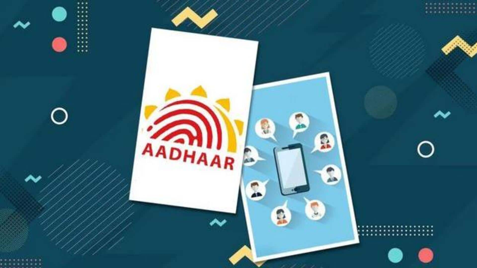 mAadhaar APP: ఐదుగురు కుటుంబ సభ్యుల ఆధార్ ప్రొఫైల్‌లు ఒకే చోట!