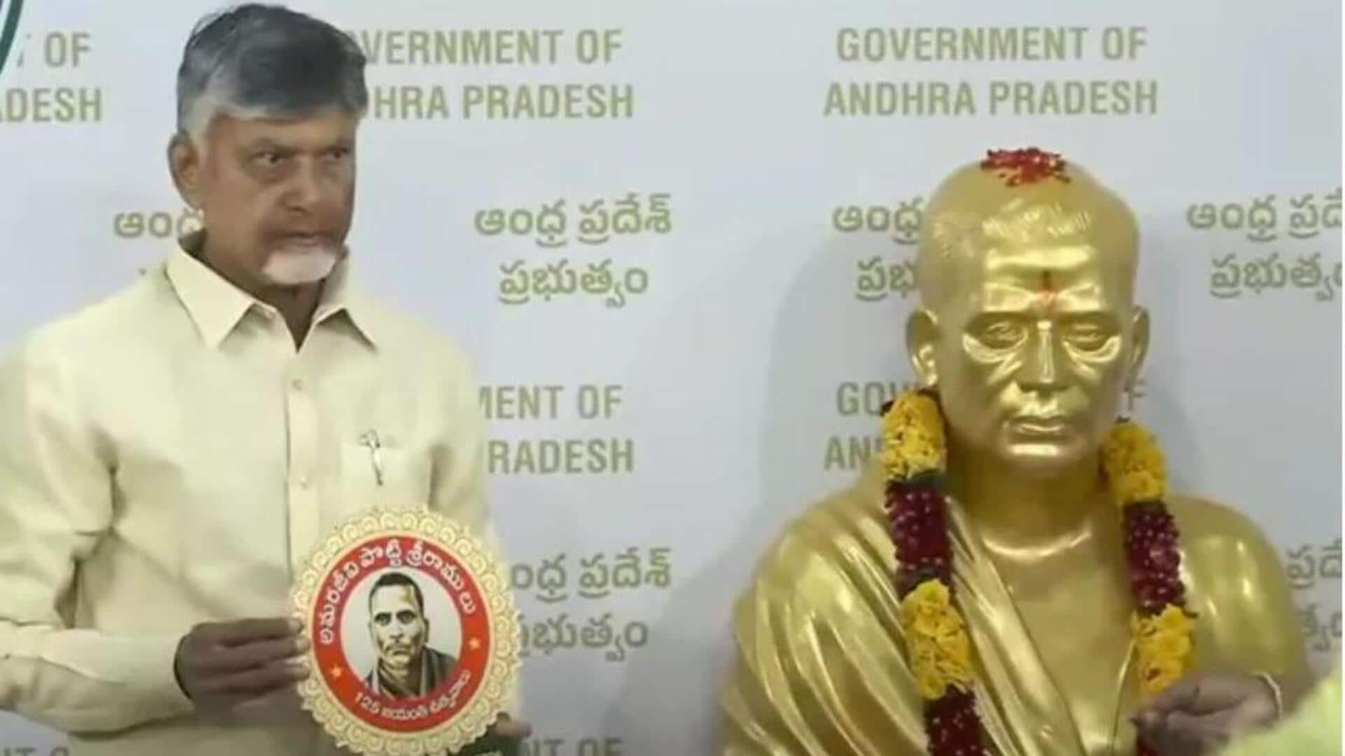 CM Chandrababu: రాజధానిలో 58 అడుగుల పొట్టి శ్రీరాములు విగ్రహం.. స్మారక పార్క్ ఏర్పాటు 