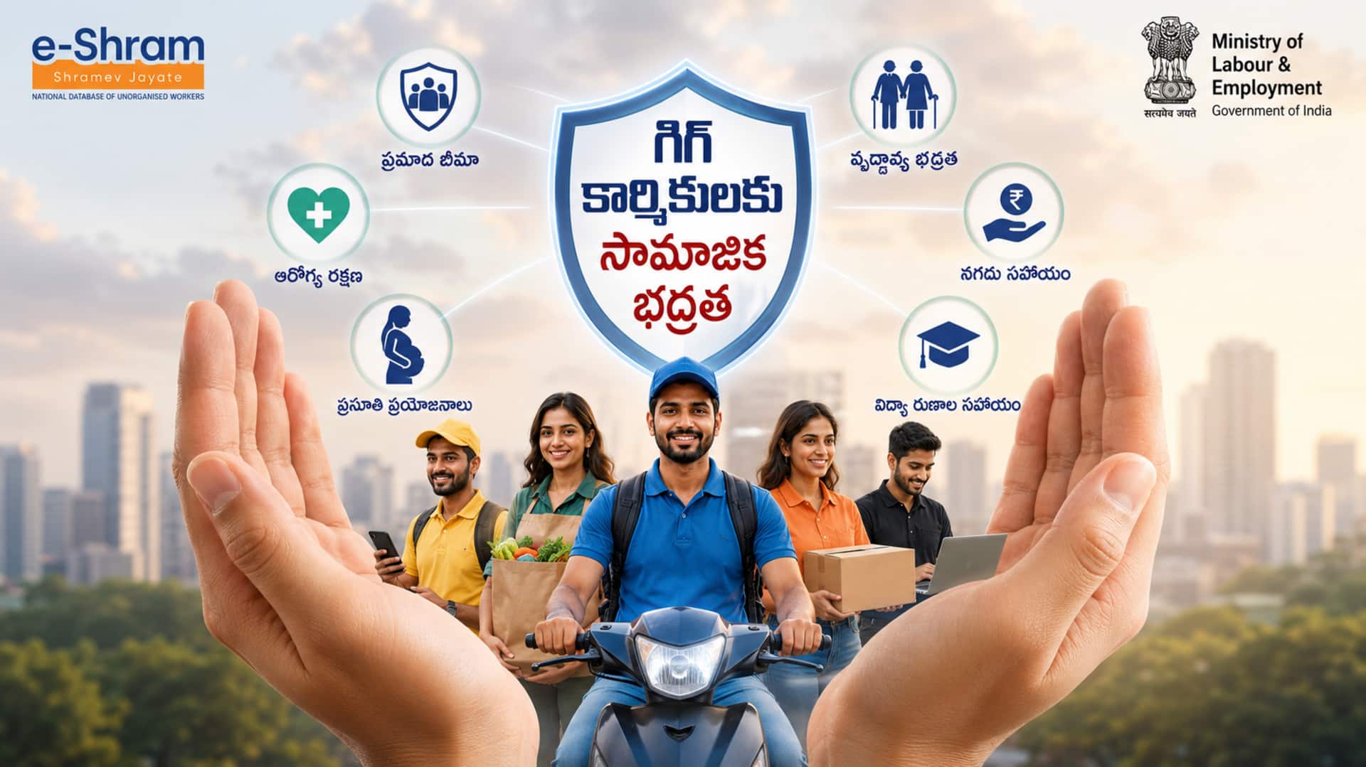 Gig Workers: గిగ్ కార్మికులకు సామాజిక భద్రత.. బీమా, ఆరోగ్య రక్షణ సహా కేంద్రం కీలక నిర్ణయాలు