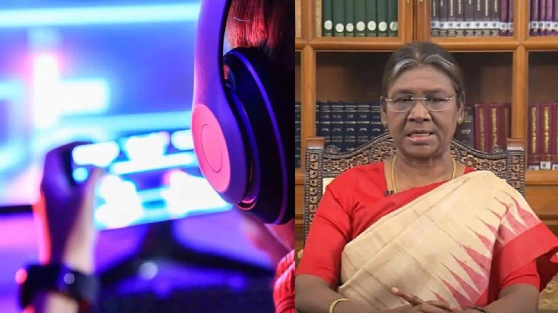 Online Gaming Bill: ఆన్‌లైన్ గేమింగ్ బిల్లుకి రాష్ట్రపతి ఆమోదం.. చట్టంగా మారిన ఆన్‌లైన్ నియంత్రణ బిల్లు 