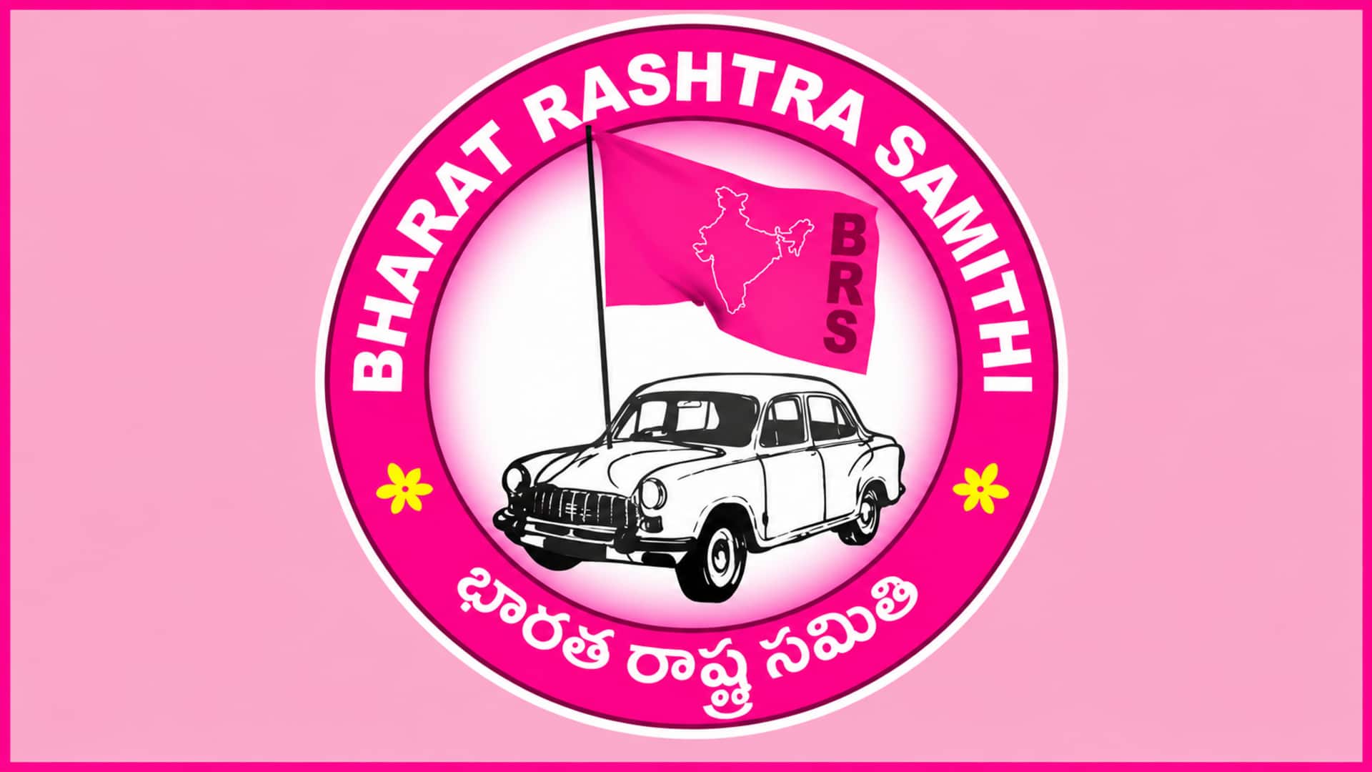 BRS: ప్రతిపక్షంలో ఉన్నా బీఆర్ఎస్‌కు పెరిగిన విరాళాలు.. రూ.16.4 కోట్లు