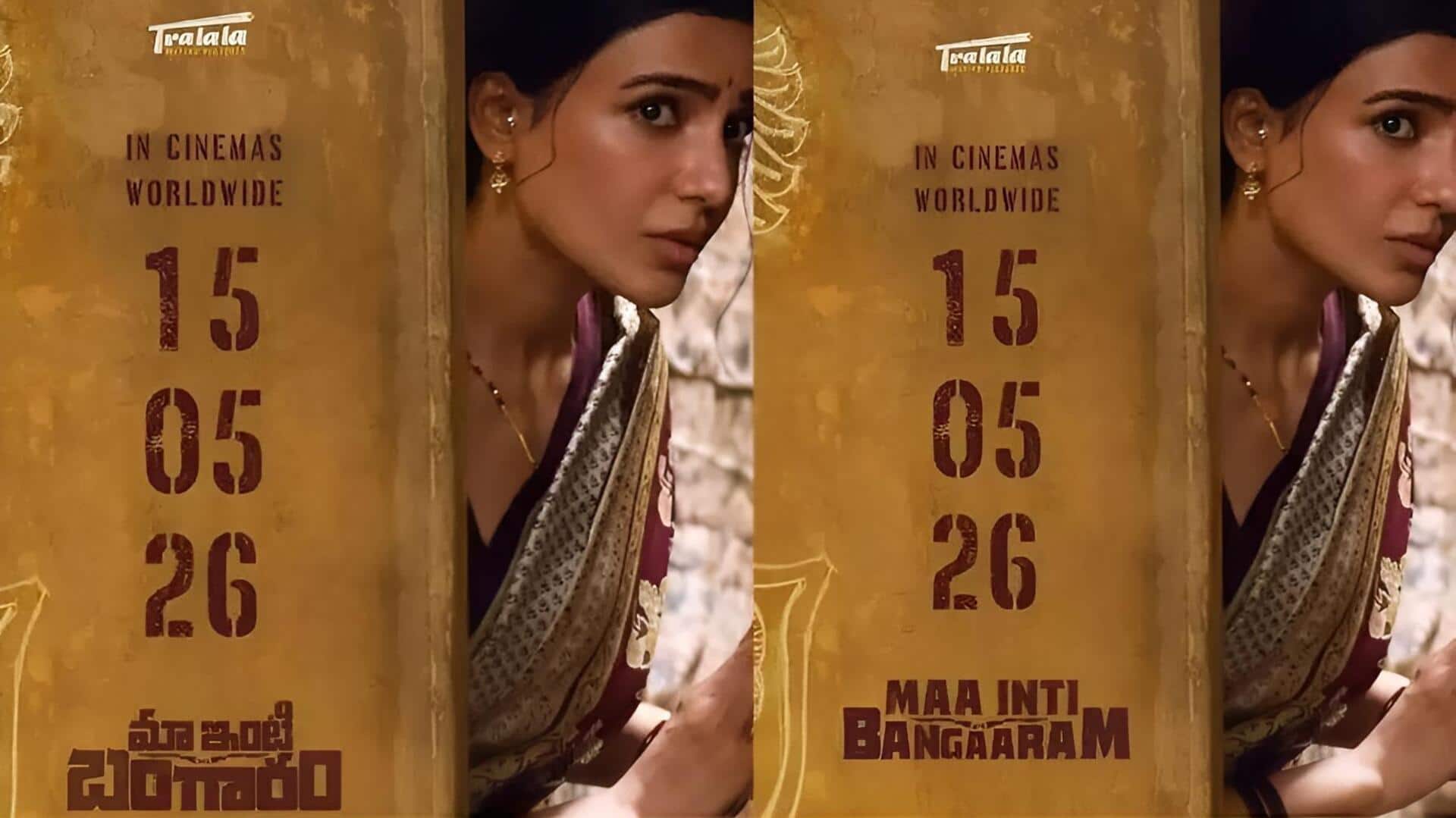 Samantha: సమంత 'మా ఇంటి బంగారం' రిలీజ్ డేట్ ఫిక్స్