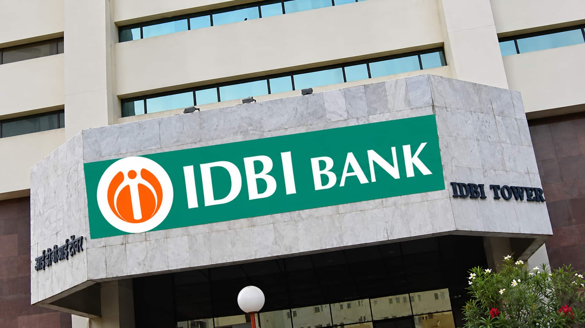 IDBI Bank: ఫెయిర్‌ఫాక్స్ చేతికి ఐడీబీఐ బ్యాంక్.. రూ.52,877 కోట్లకు డీల్