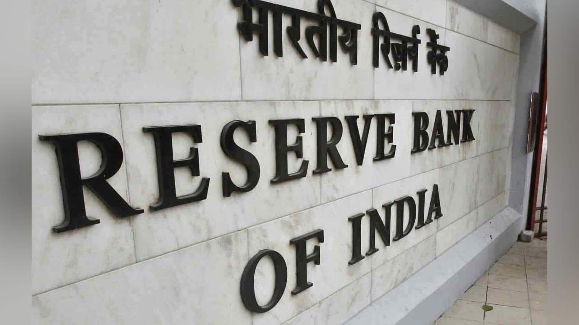 RBI: ఈ నెల 6న ద్రవ్య విధాన సమావేశం.. ఈసారి ఆర్‌బిఐ రెపో రేటును 50 బేసిస్ పాయింట్లు తగ్గించే అవకాశం? 