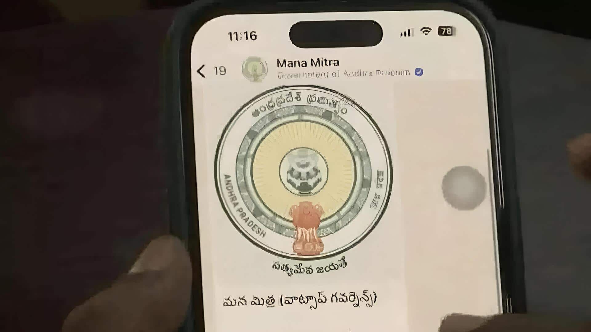 Andhra news: వాట్సప్‌ గవర్నెన్స్‌కు మంచి స్పందన.. 50 లక్షలకు పెరిగిన యూజర్లు