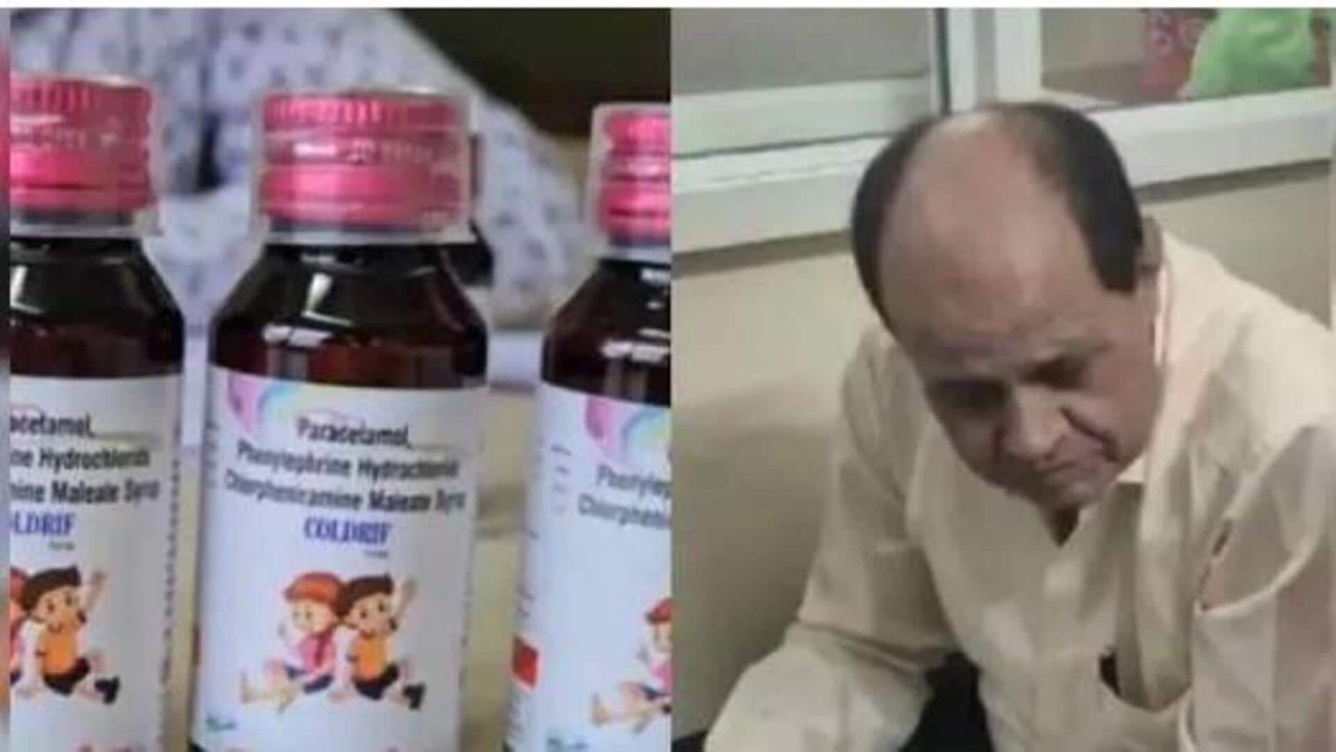 Coldrif Syrup: కోల్డ్‌రిఫ్‌ విషాదం.. 11 మంది చిన్నారుల మృతి!