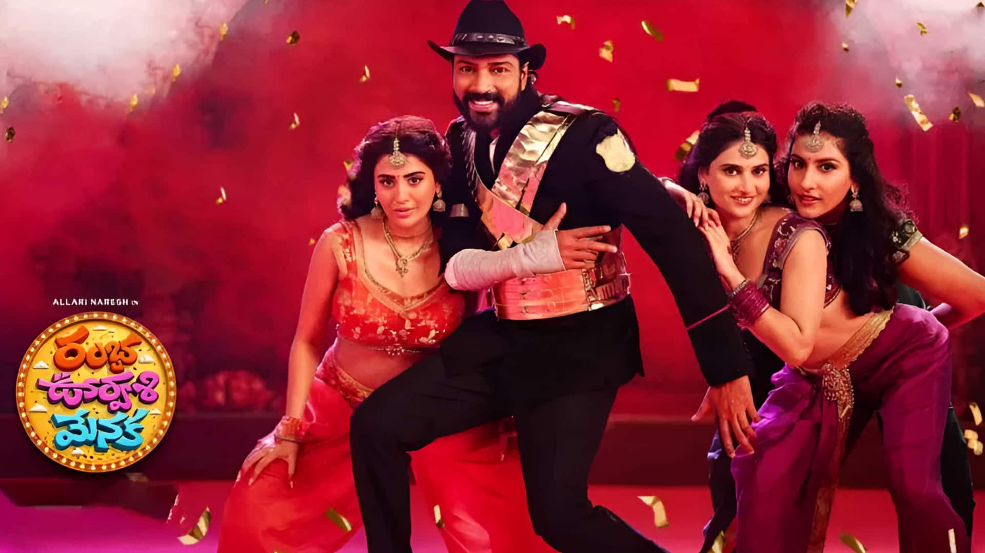 Ramba Oorvasi Menaka review: 'రంభ ఊర్వశి మేనక' మూవీ రివ్యూ.. అల్లరి నరేశ్‌ మళ్లీ ఫామ్‌లోకి వచ్చినట్టేనా?