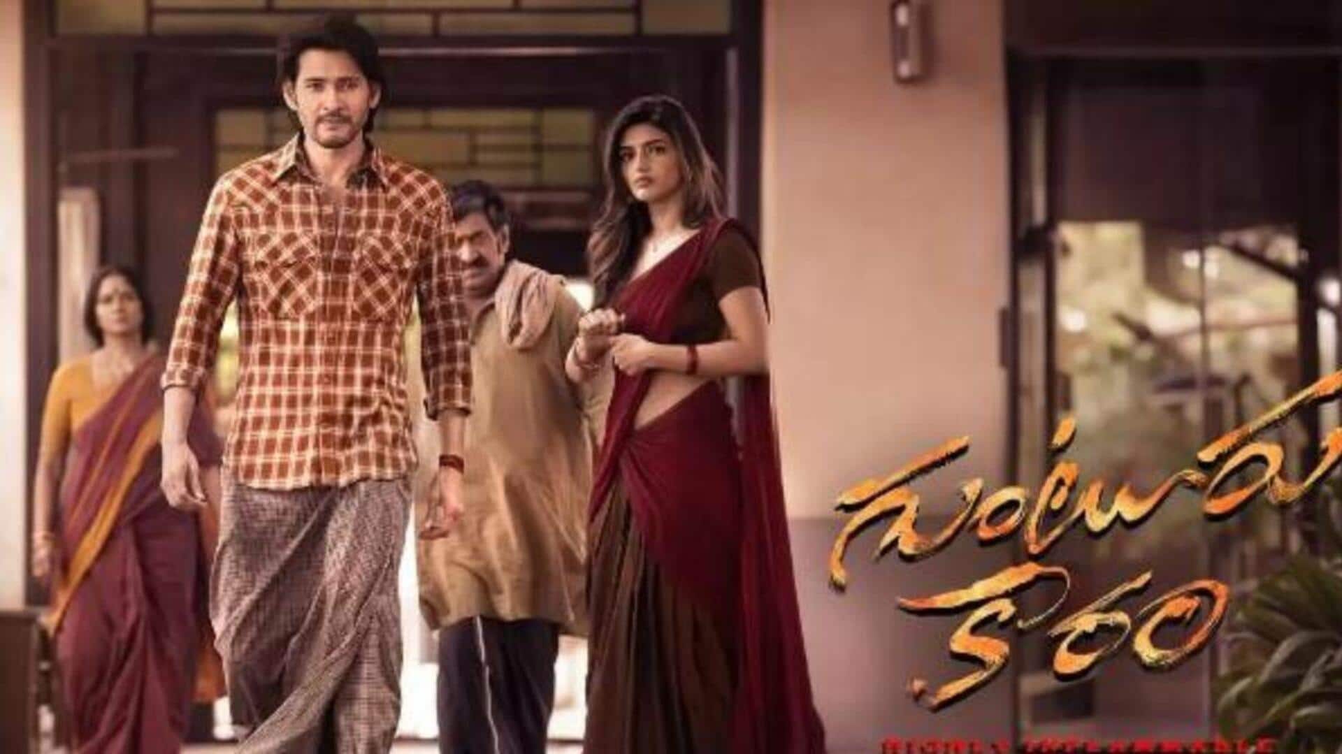 Guntur kaaram Review: 'గుంటూరు కారం'..అంత ఘాటు లేదు
