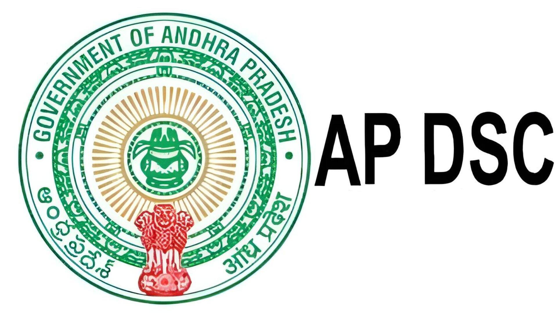Andhra news: ఉగాదికి మరో డీఎస్సీ.. 3,600 పోస్టుల వరకు భర్తీ చేసే అవకాశం