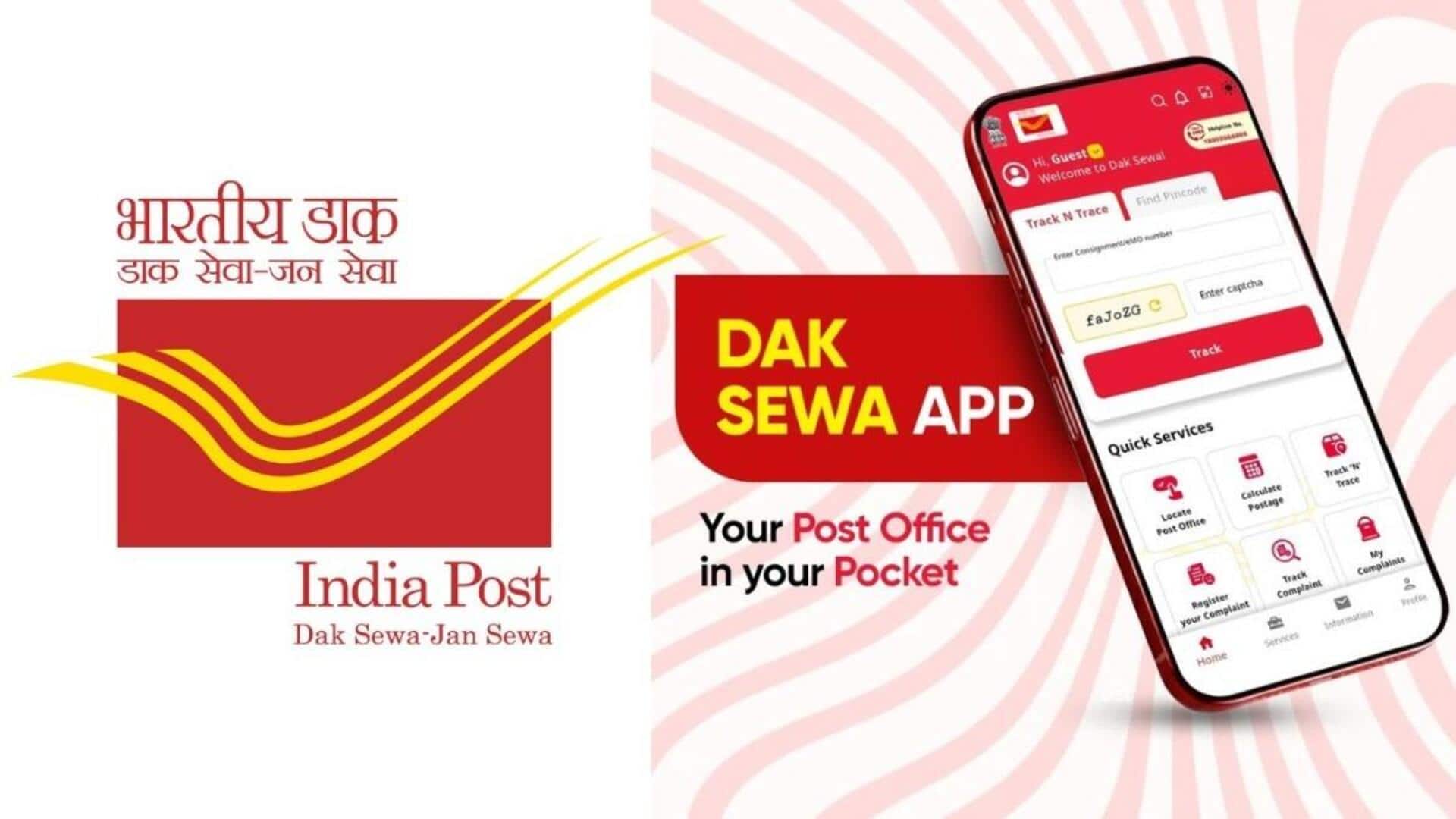 Dak Sewa App: 'డాక్ సేవ' యాప్‌ - పోస్టాఫీస్‌ ఇప్పుడు మీ చేతుల్లోనే!