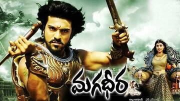 రామ్ చరణ్ పుట్టినరోజు కానుక: మగధీర మళ్లీ విడుదల
