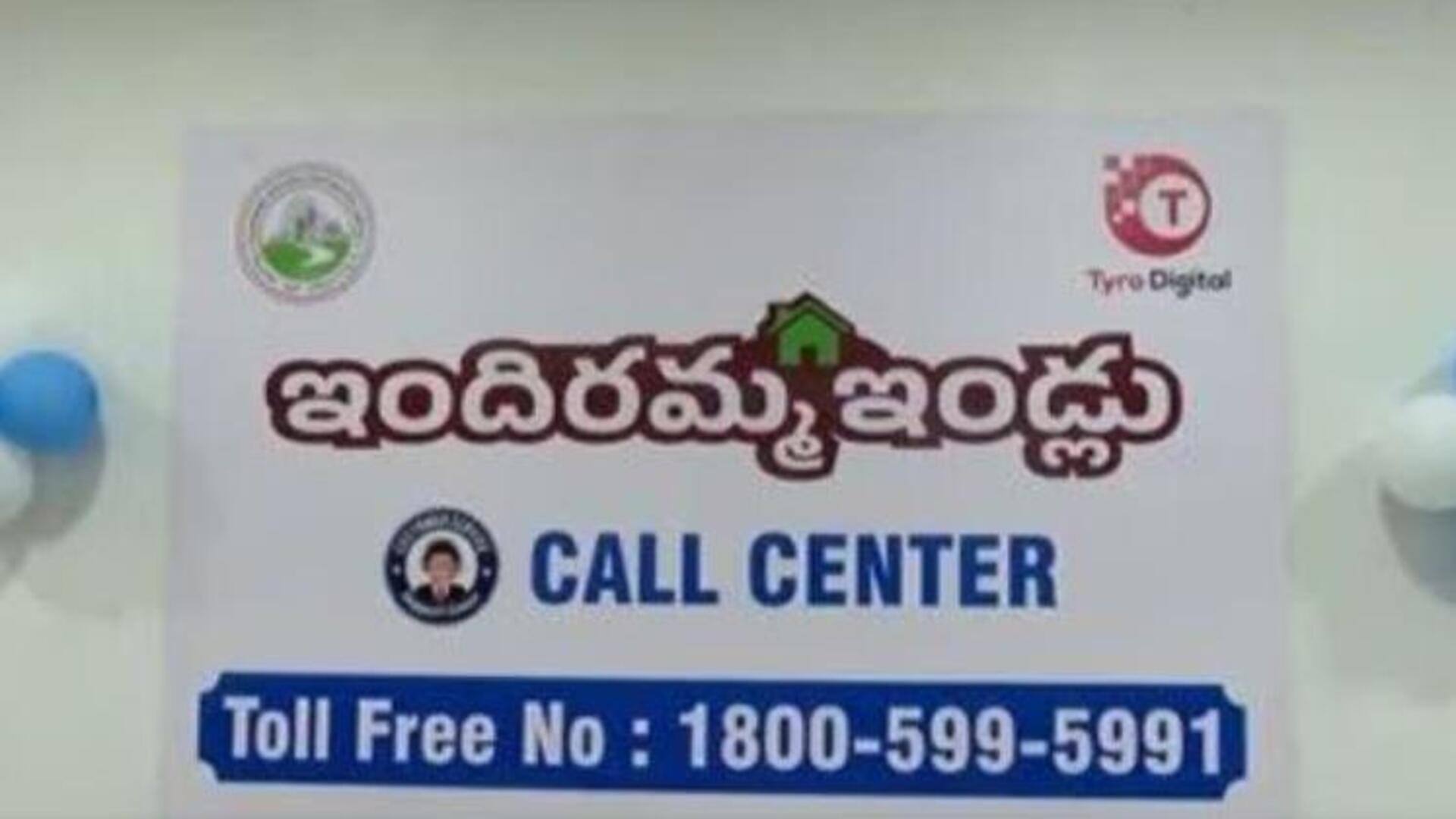 Indiramma Housing Scheme: ఇందిరమ్మ ఇళ్ల పథకానికి టోల్‌ఫ్రీ హెల్ప్‌లైన్ ప్రారంభం.. ఫిర్యాదులకు వెంటనే పరిష్కారం