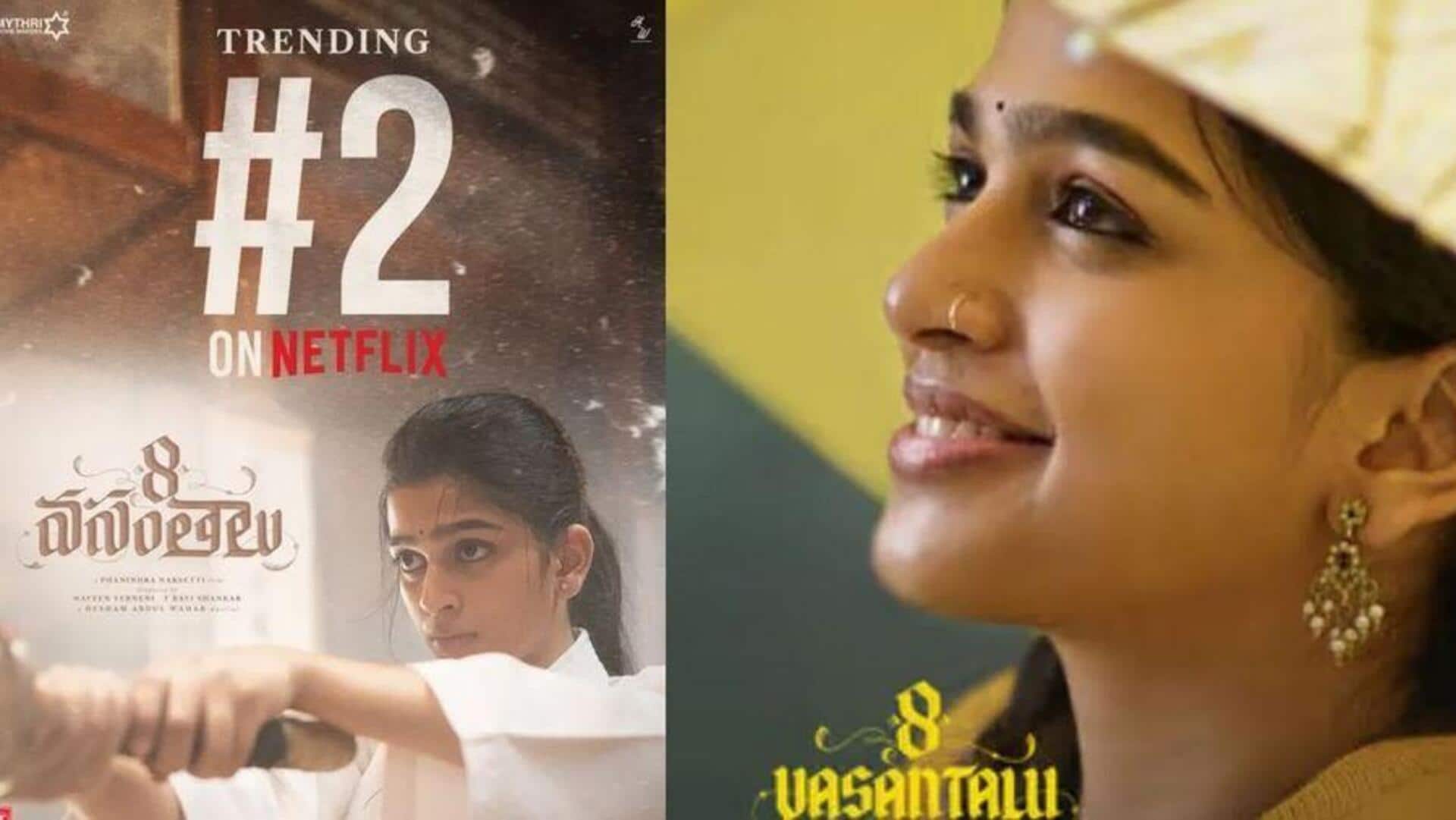 8 Vasanthalu OTT: నెట్‌ఫ్లిక్స్‌లో దూసుకుపోతున్న '8 వసంతాలు'.. ట్రెండింగ్‌లో రెండో స్థానం!