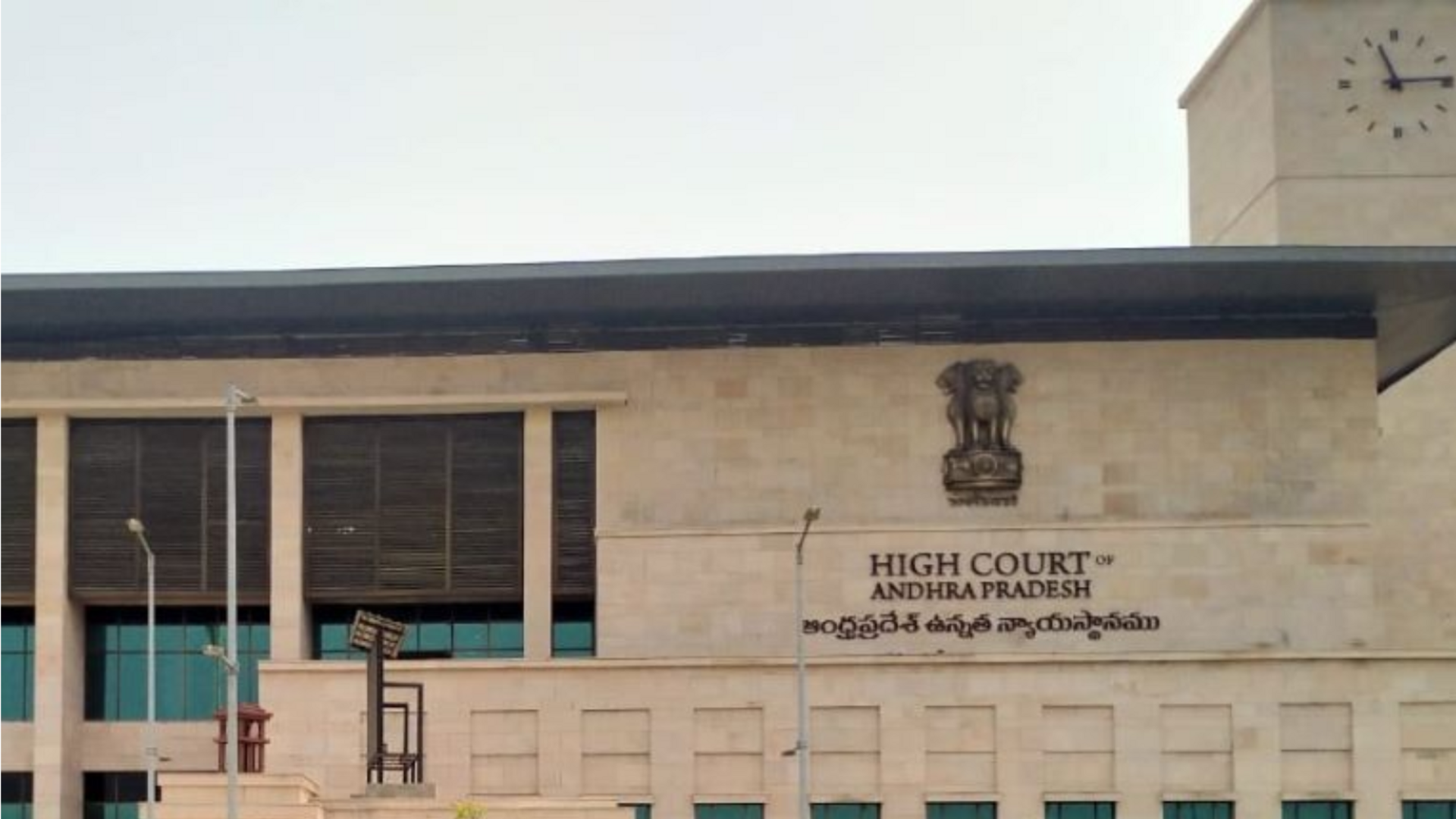 AP High Court: గ్రూప్ -1 మెయిన్స్ పరీక్ష రద్దు.. ఏపీ హైకోర్టు కీలక తీర్పు