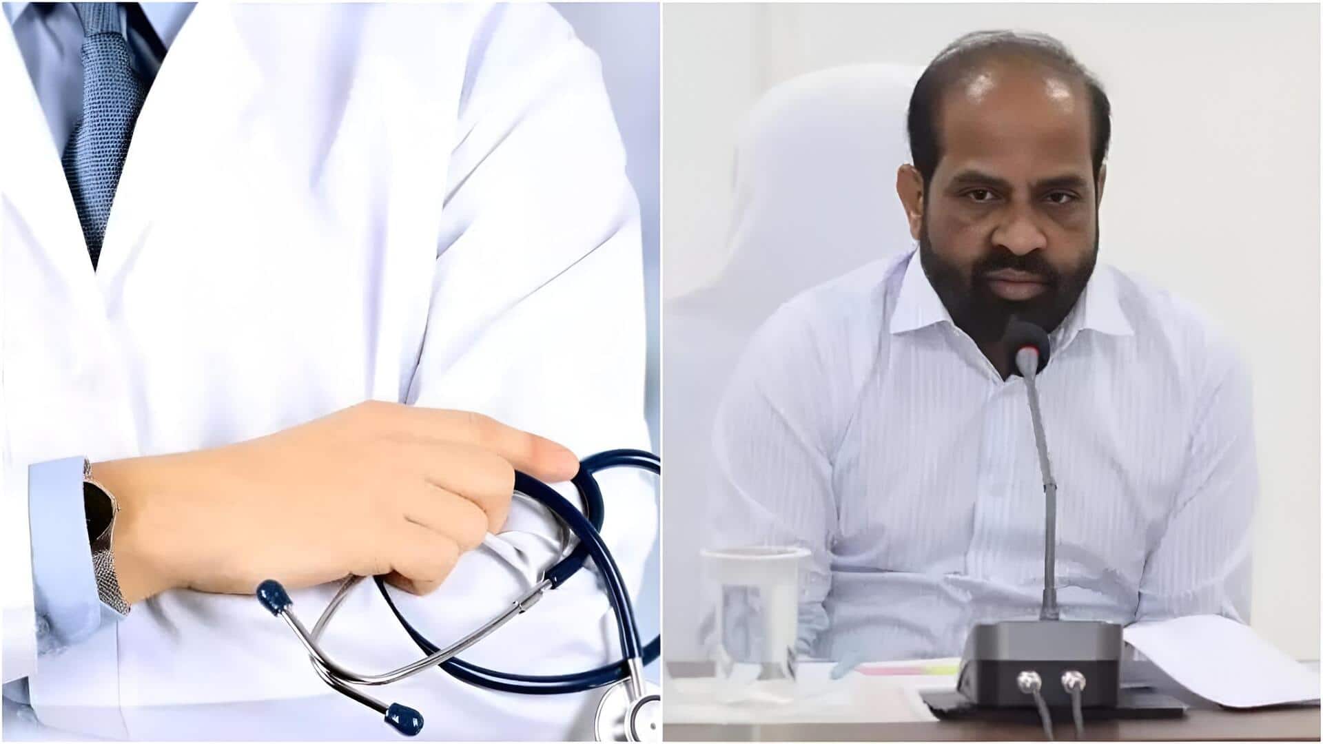 AP Government: ఏపీలో 43 మంది డాక్టర్లకు షాక్.. విధులకు గైర్హాజరుతో శాశ్వత తొలగింపు