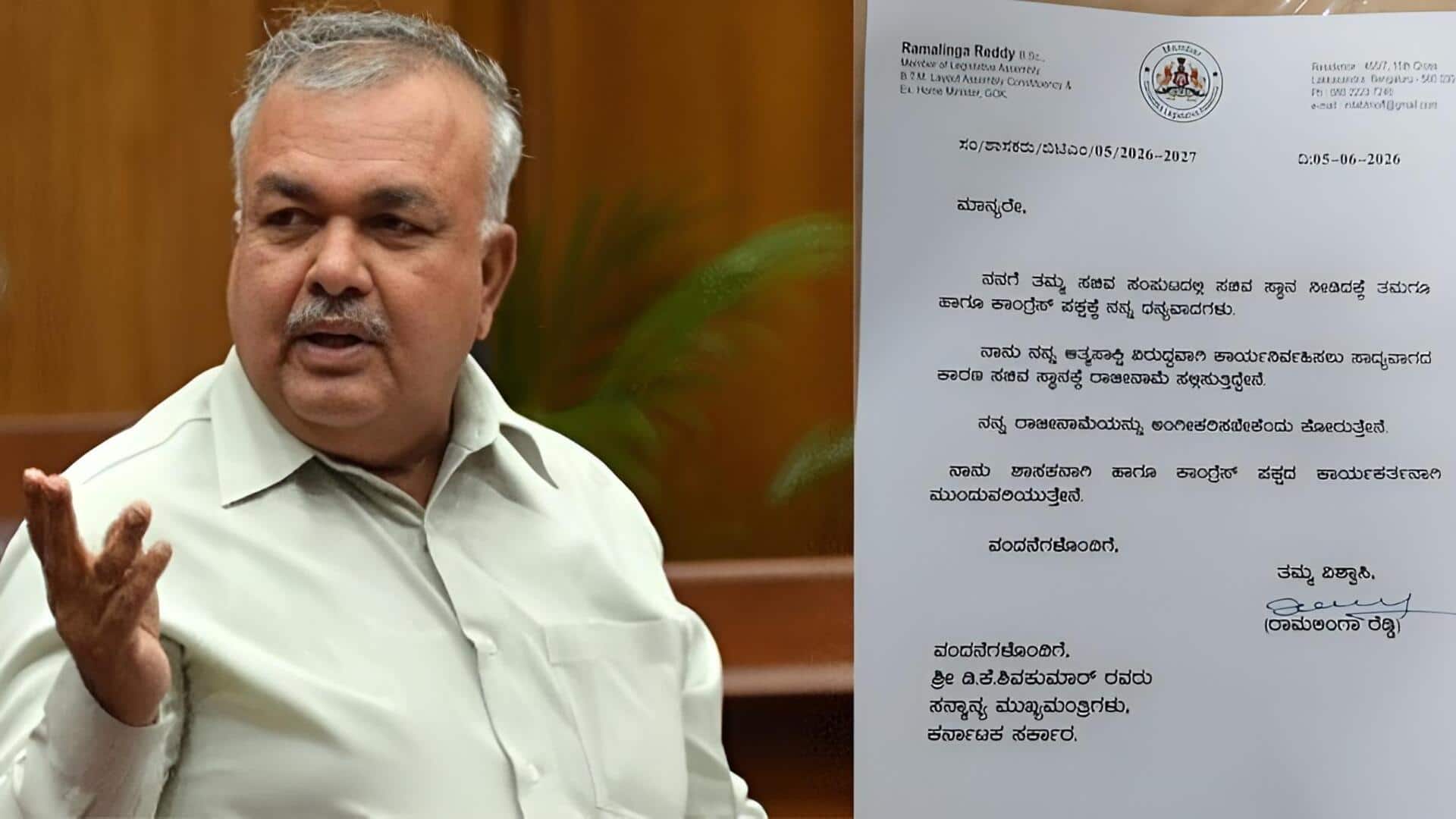 DK Shivakumar: డీకే కేబినెట్‌లో అసంతృప్తి సెగలు.. పదవికి రాజీనామా చేసిన కొత్త మంత్రి
