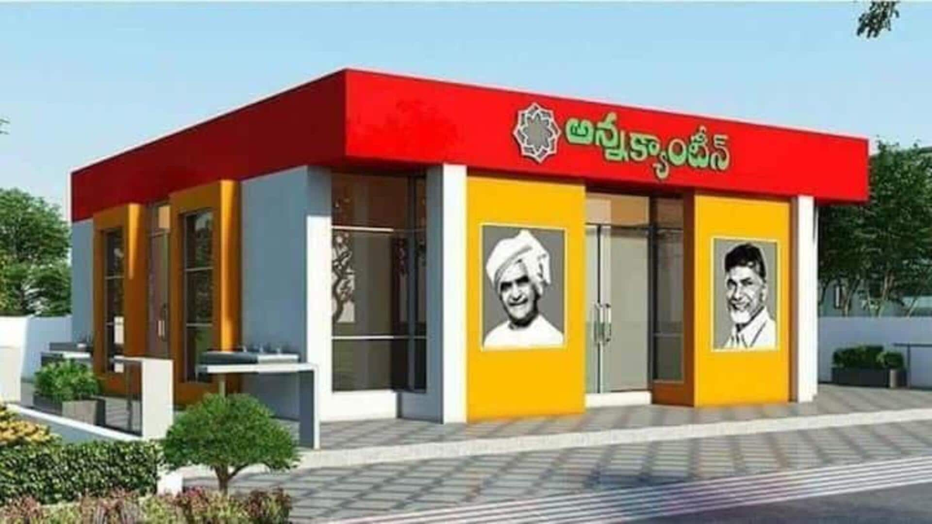 Anna Canteens: గ్రామీణ ప్రాంతాల్లోనూ న్న క్యాంటీన్లను ఏర్పాటు చేసేందుకు ప్రభుత్వం చర్యలు.. 2025 మార్చి నెలాఖరులోగా ప్రారంభం 