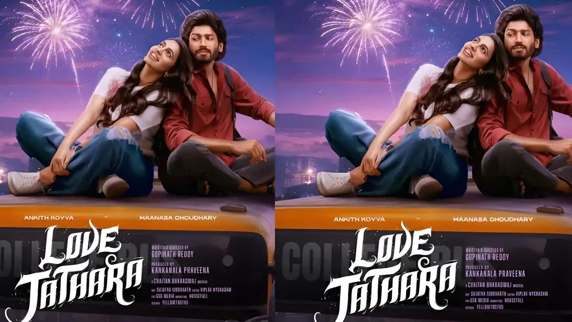 Love Jathara : న్యూ ఇయర్‌లో కొత్త ప్రేమ కథ.. 'లవ్ జాతర'తో రాబోతున్న యంగ్ జంట