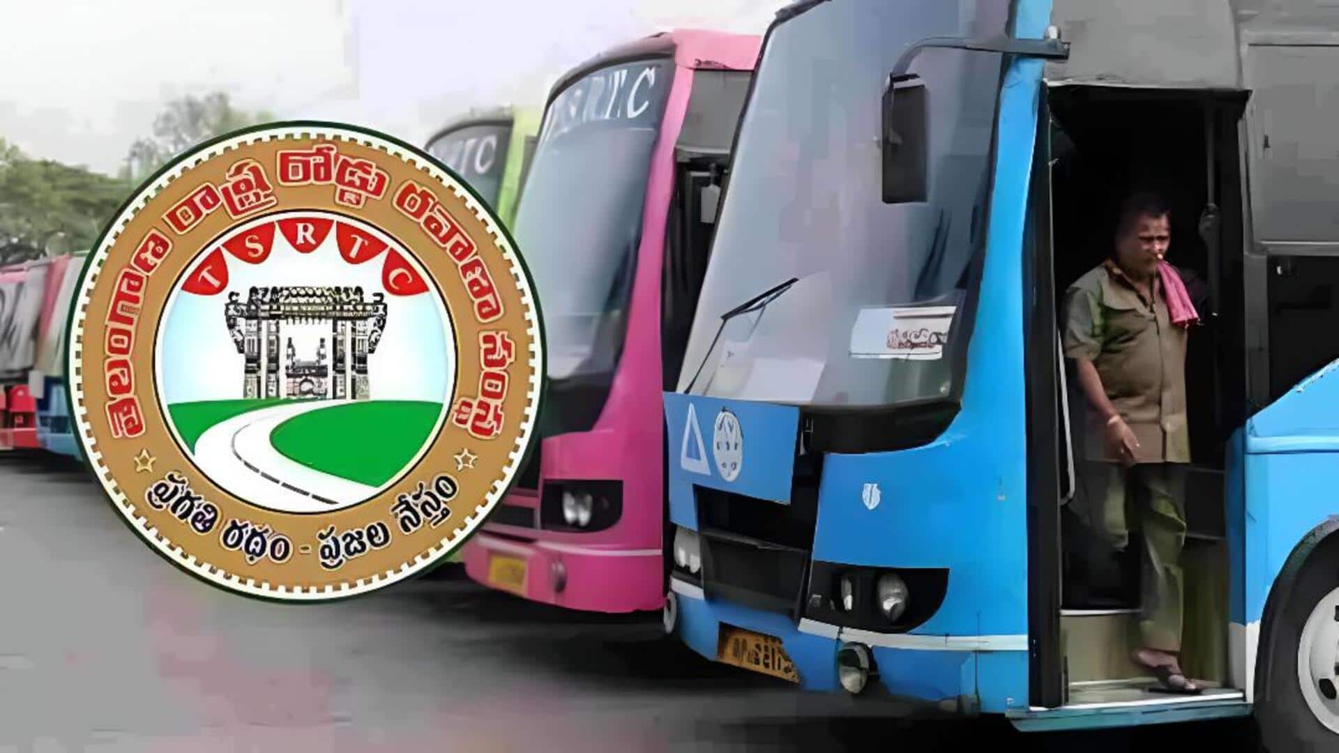 TGSRTC: ఏపీకి సంక్రాంతి స్పెషల్ బస్సులు ప్రకటించిన టీజీఎస్ ఆర్టీసీ 