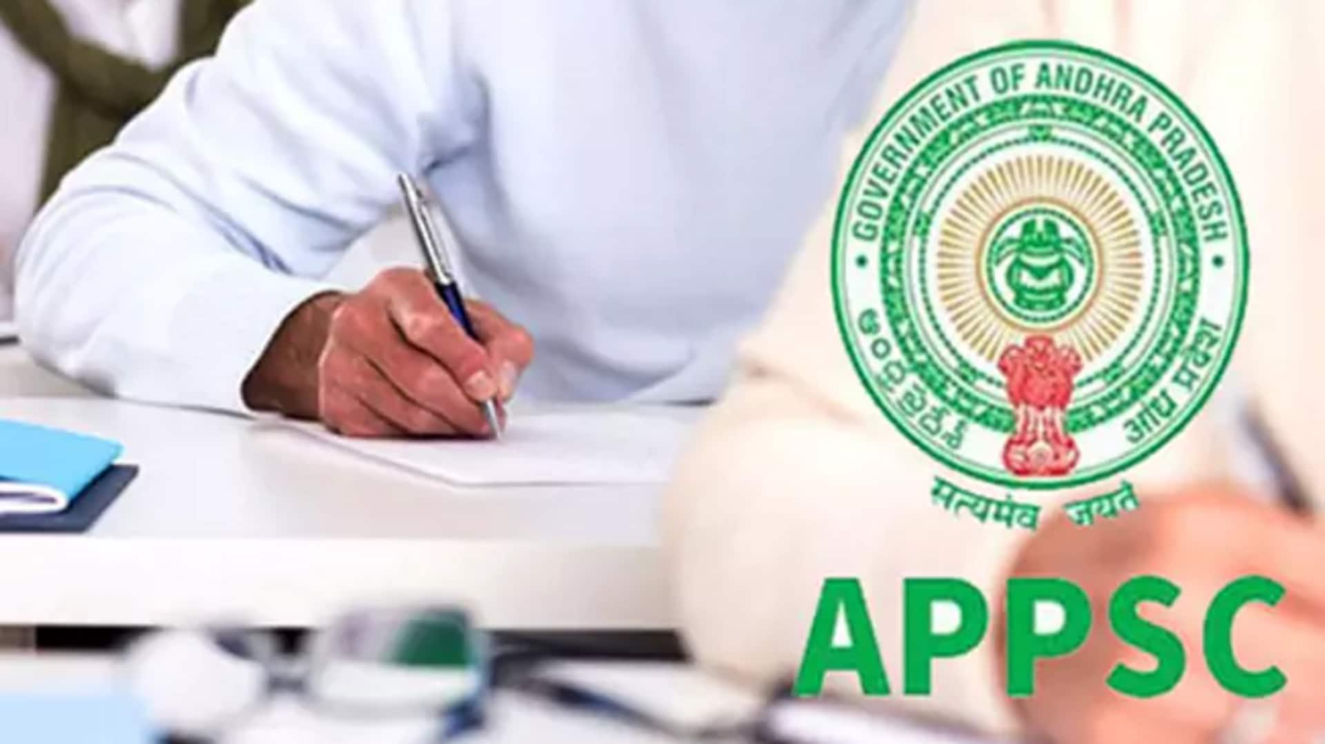 APPSC Notification: వివిధ ఉద్యోగాలకు ఎగ్జామ్‌ షెడ్యూల్‌ ప్రకటించిన ఏపీపీఎస్సీ