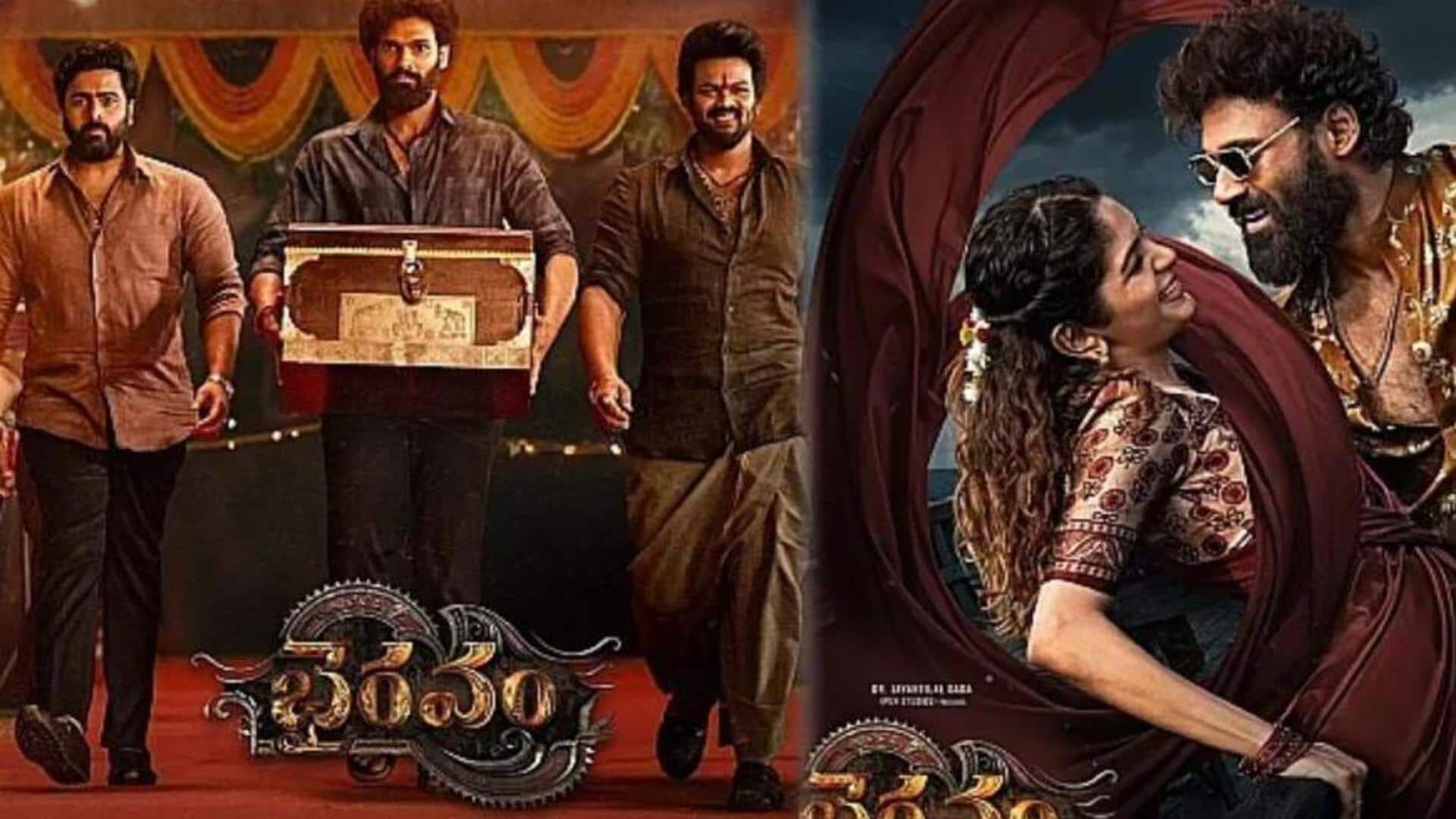 Bhairavam Review: 'భైరవం' రివ్యూ.. ముగ్గురు హీరోలు ఎలా చేశారంటే? Bhairavam Review: 'భైరవం' రివ్యూ.. ముగ్గురు హీరోలు ఎలా చేశారంటే?