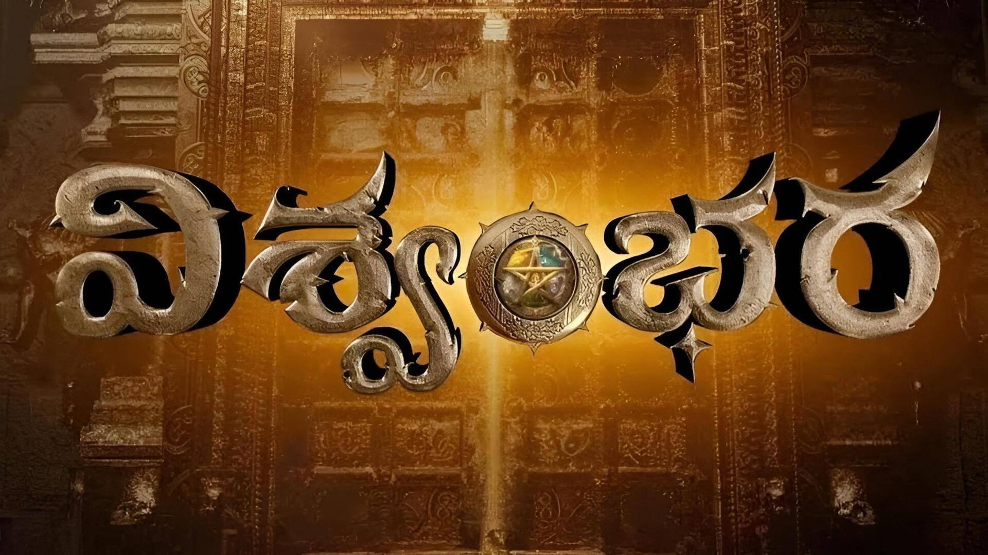 Vishwabhara : మెగాస్టార్ ఫ్యాన్స్‌కు బిగ్ ట్రీట్.. విశ్వంభర ట్రైలర్ సిద్ధం!