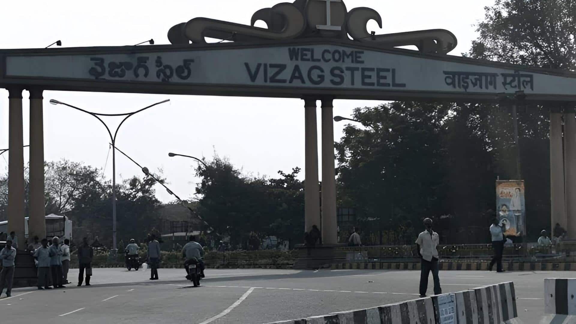 Vizag Steel: విశాఖ ఉక్కులో తీవ్ర ఆర్థిక సంక్షోభం.. ఉద్యోగుల్లో పెరుగుతున్న ఆందోళన