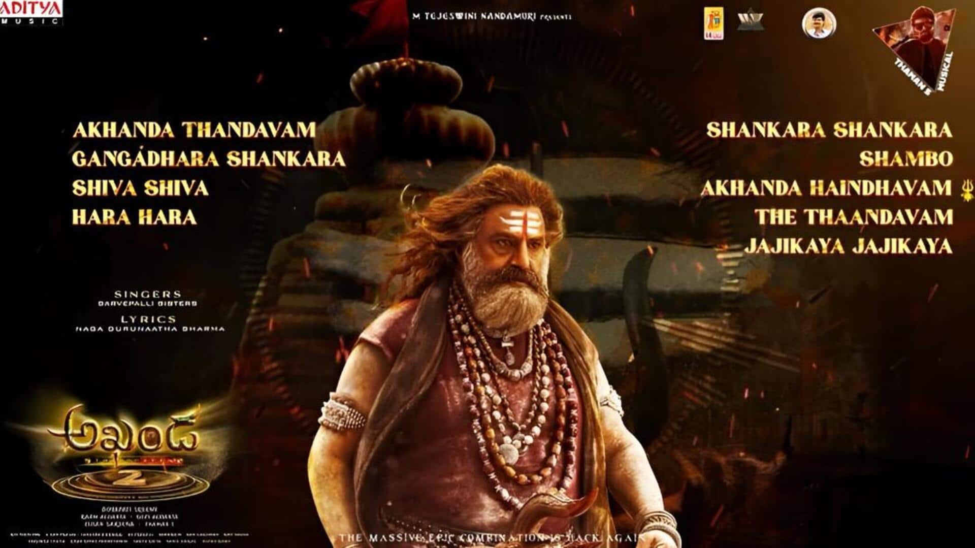 Nandamuri Balakrishna: బాలయ్య ఫ్యాన్స్ కోసం బిగ్ ట్రీట్.. 'అఖండ-2' ఆడియో జ్యూక్‌బాక్స్ విడుదల