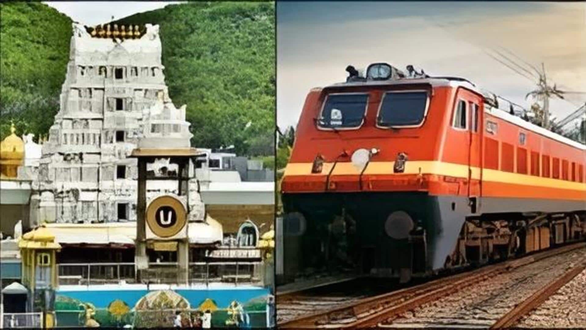 Train: నవంబరు 2 నుంచి తిరుపతి-అనకాపల్లి ప్రత్యేక రైలు Train: నవంబరు 2 నుంచి తిరుపతి-అనకాపల్లి ప్రత్యేక రైలు