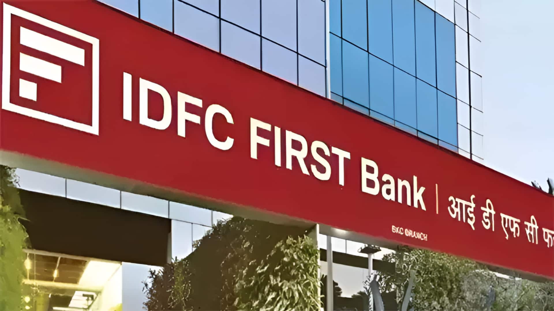 IDFC Bank: ఐడీఎఫ్‌సీ ఫస్ట్‌ బ్యాంక్‌లో రూ.590 కోట్ల మోసం..  మాస్టర్‌మైండ్‌గా మాజీ మేనేజర్ 