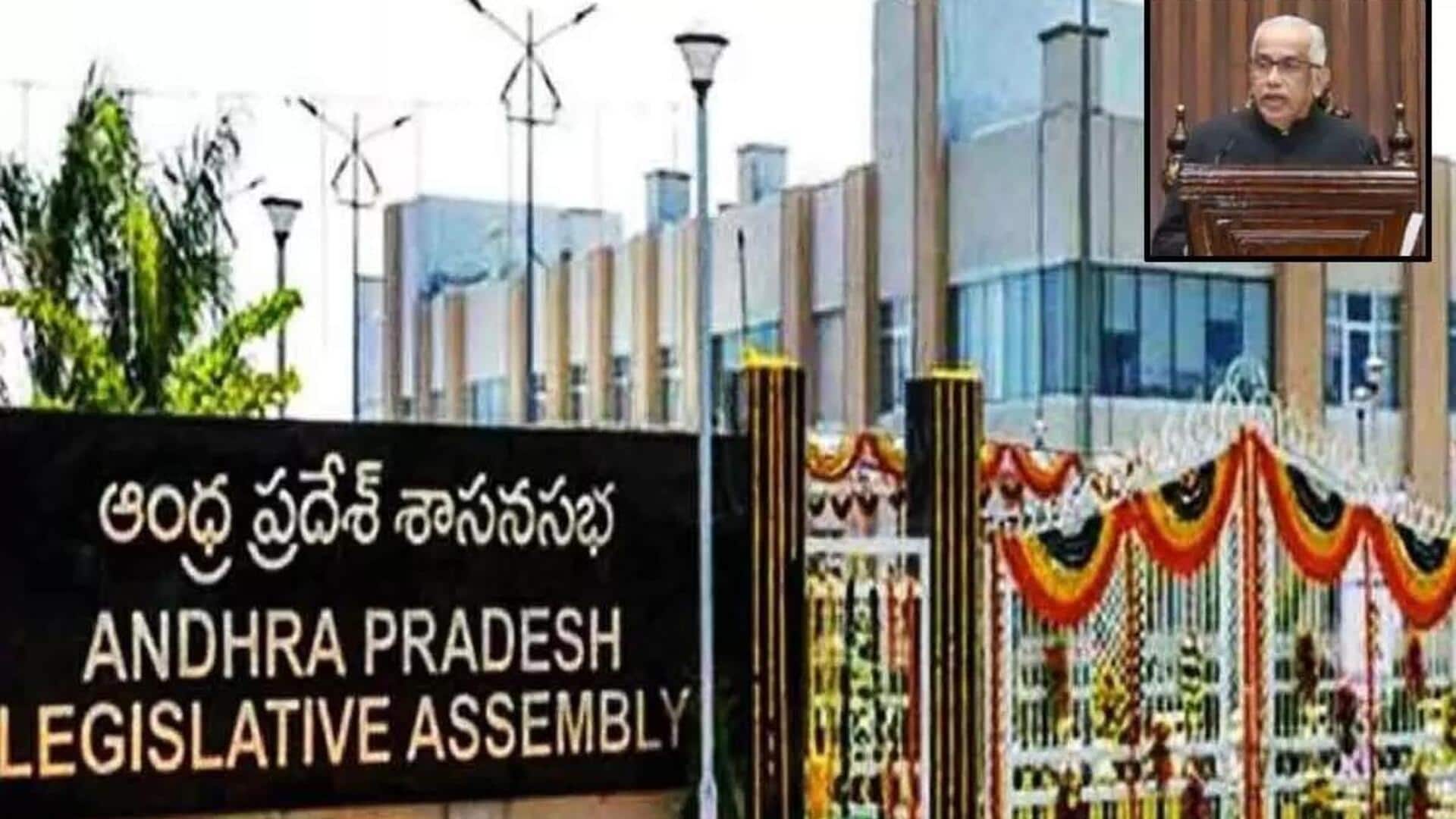AP Assembly: ఈ నెల 18 నుంచి ఏపీ అసెంబ్లీ వర్షాకాల సమావేశాలు AP Assembly: ఈ నెల 18 నుంచి ఏపీ అసెంబ్లీ వర్షాకాల సమావేశాలు