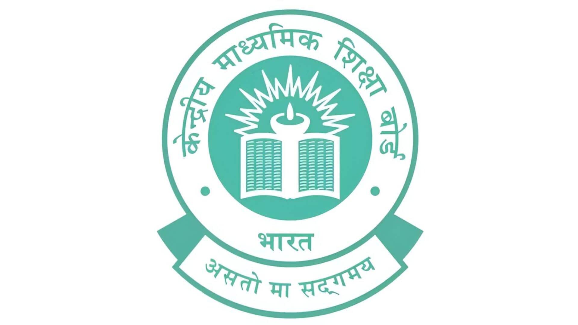 CBSE: మార్కుల ధృవీకరణ, రీ-ఎవాల్యుయేషన్ కోసం పోర్టల్ ప్రారంభించిన సీబీఎస్ఈ