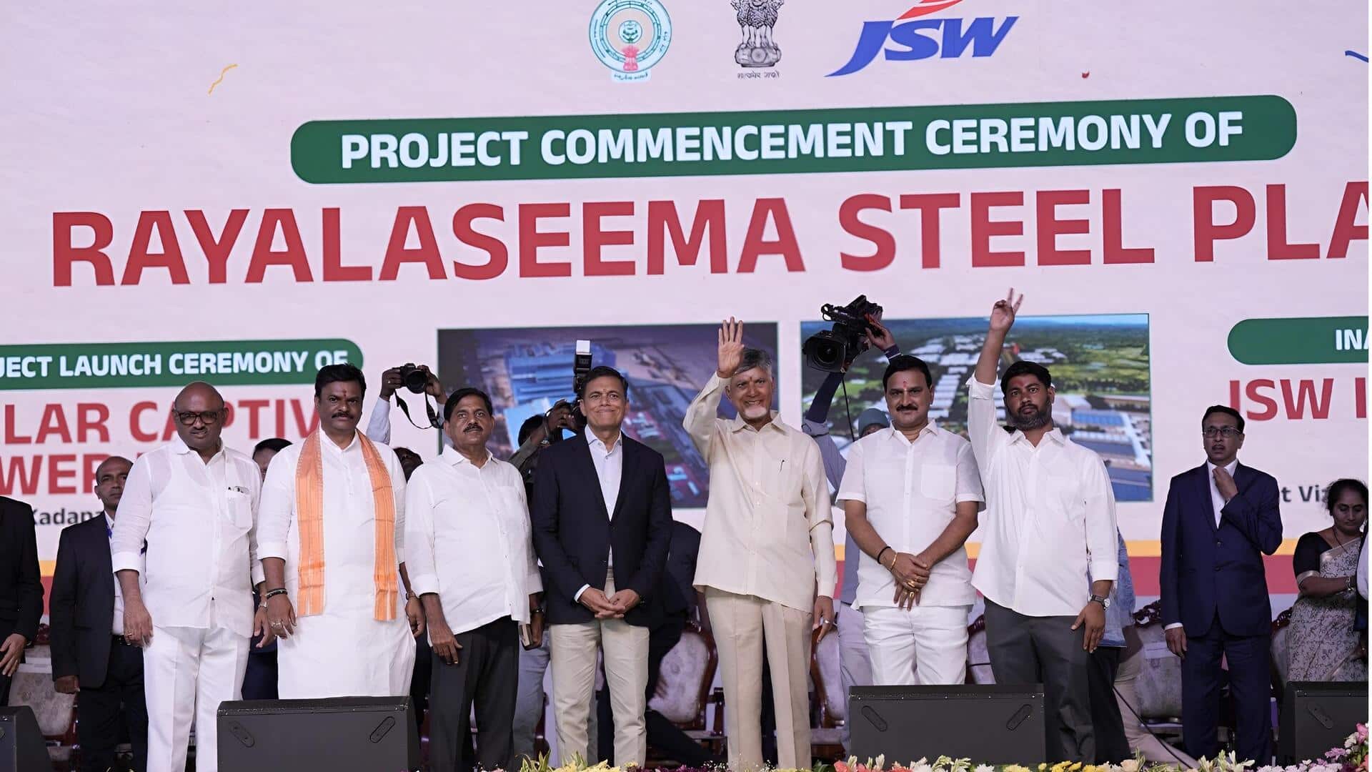 Chandrababu: రెండేళ్లలో రాయలసీమలో ఉక్కు ఉత్పత్తికి శ్రీకారం