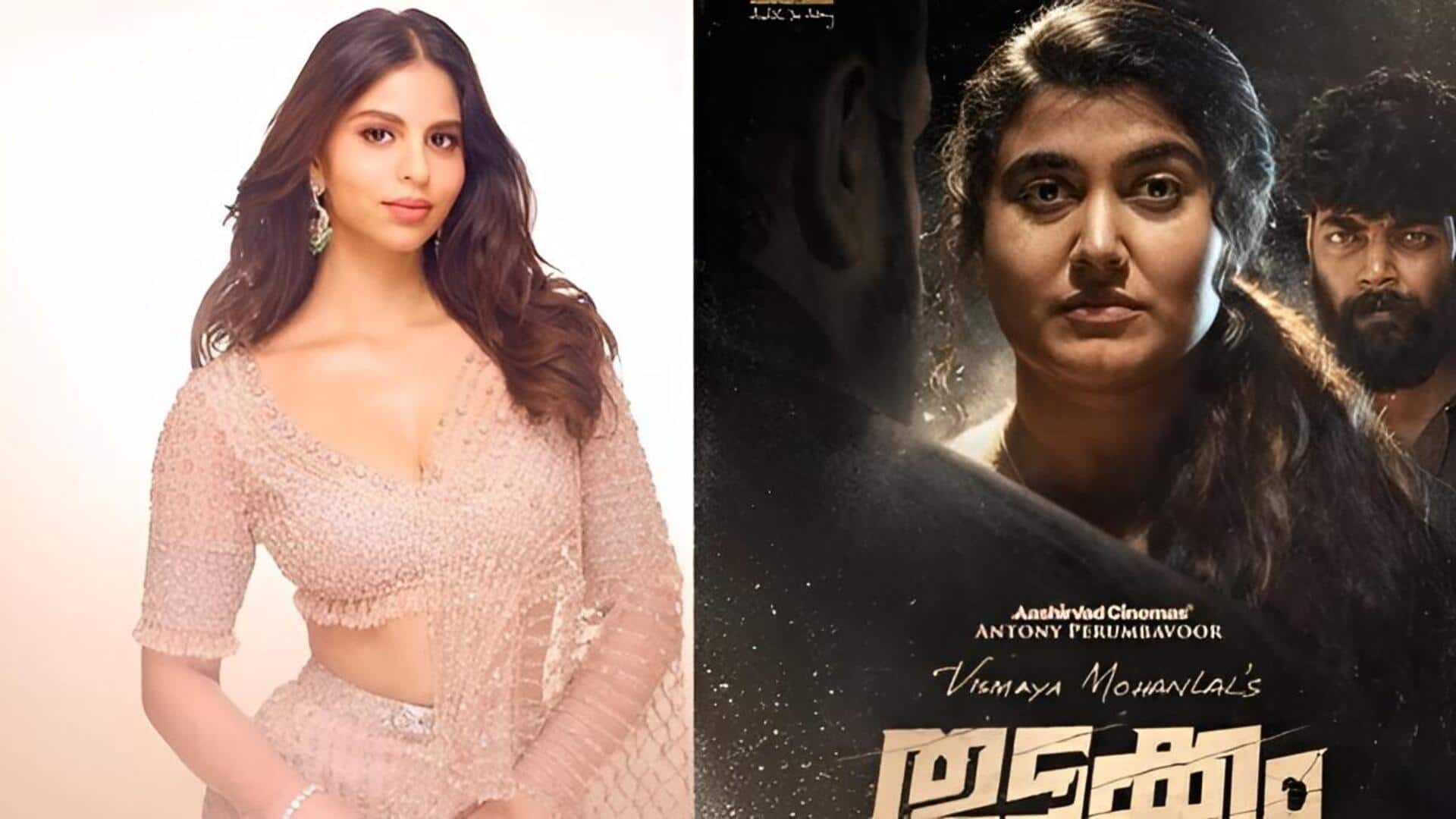 Star Daughters Debut : కూతుళ్లను స్టార్ హీరోయిన్లుగా తీర్చిదిద్దే పనిలో షారూఖ్, మోహన్‌లాల్!