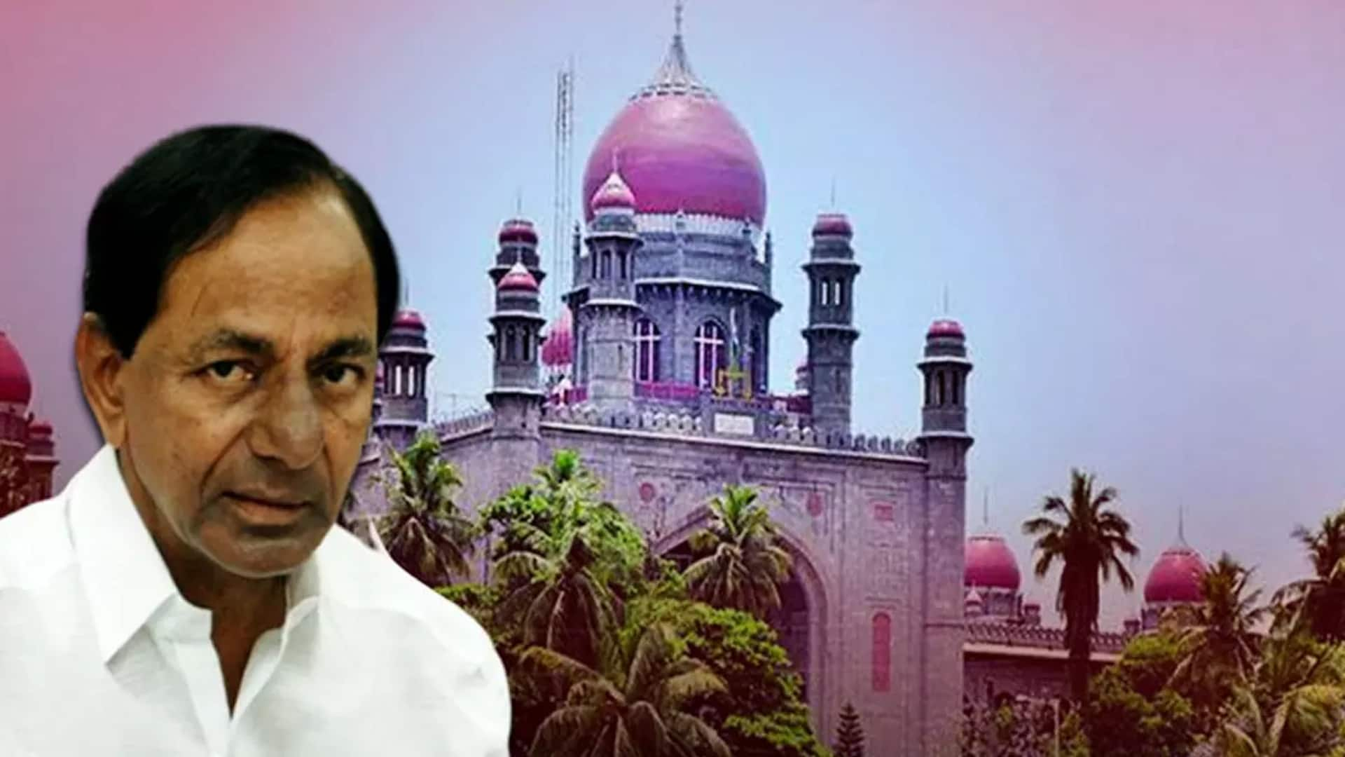 KCR:కేసీఆర్‌కు షాక్ ఇచ్చిన హై కోర్టు..  ప్రభుత్వ వాదనలను సమర్థించిన న్యాయస్థానం 