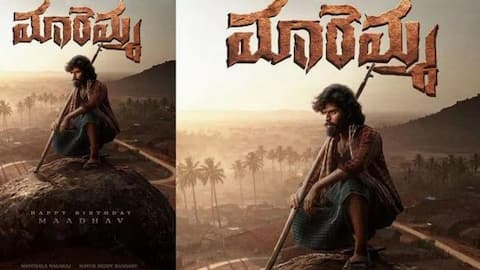 Maremma: రవితేజ ఫ్యామిలీ నుంచి హీరో లాంచ్.. ఫస్ట్ గ్లింప్స్‌కు అదిరిపోయే రెస్పాన్స్ 