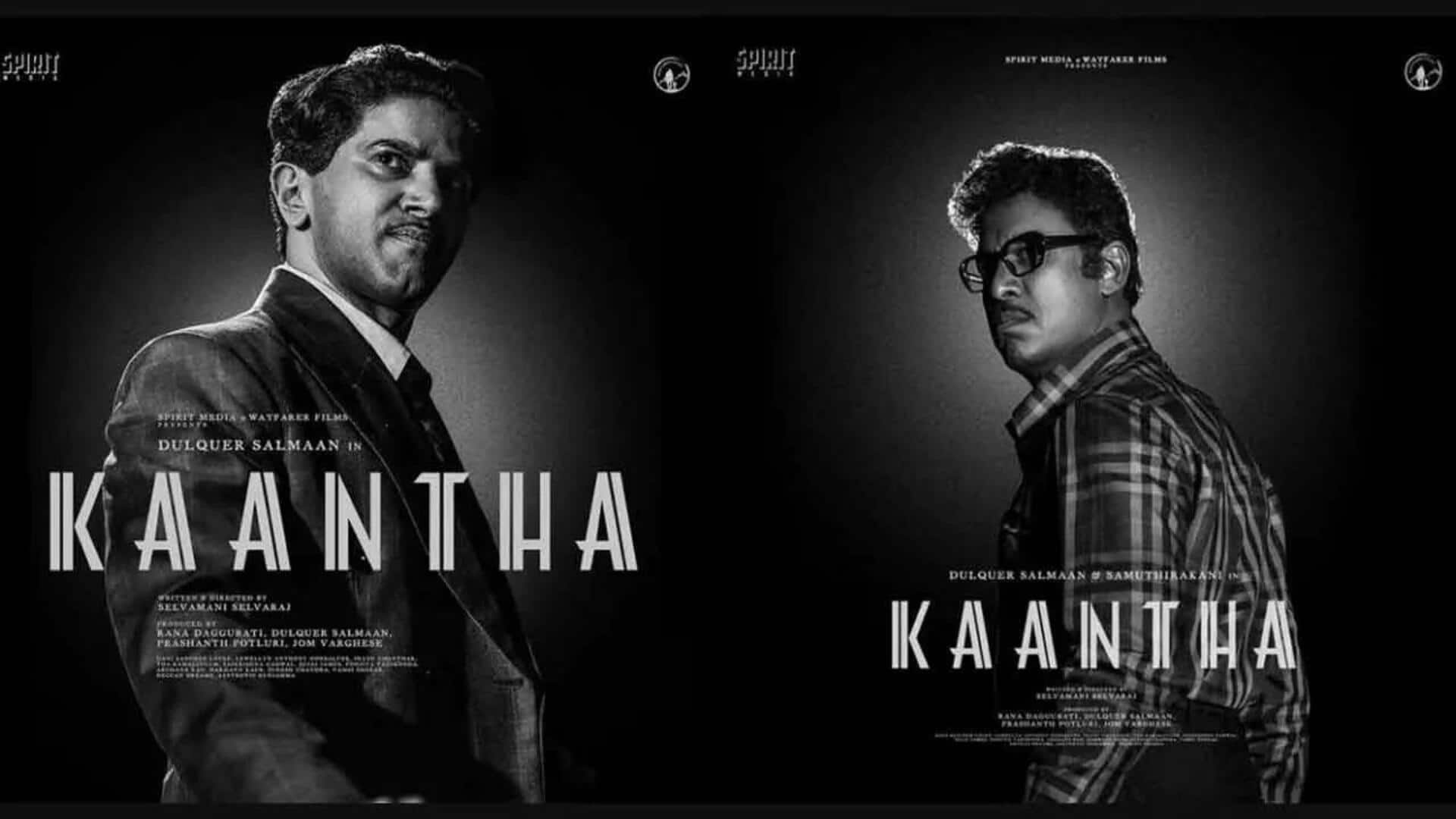 Kaantha: పీరియడ్ డ్రామాగా ఎం.కె. త్యాగరాజ భగవతర్.. హీరోగా 'దుల్కర్ సల్మాన్'   