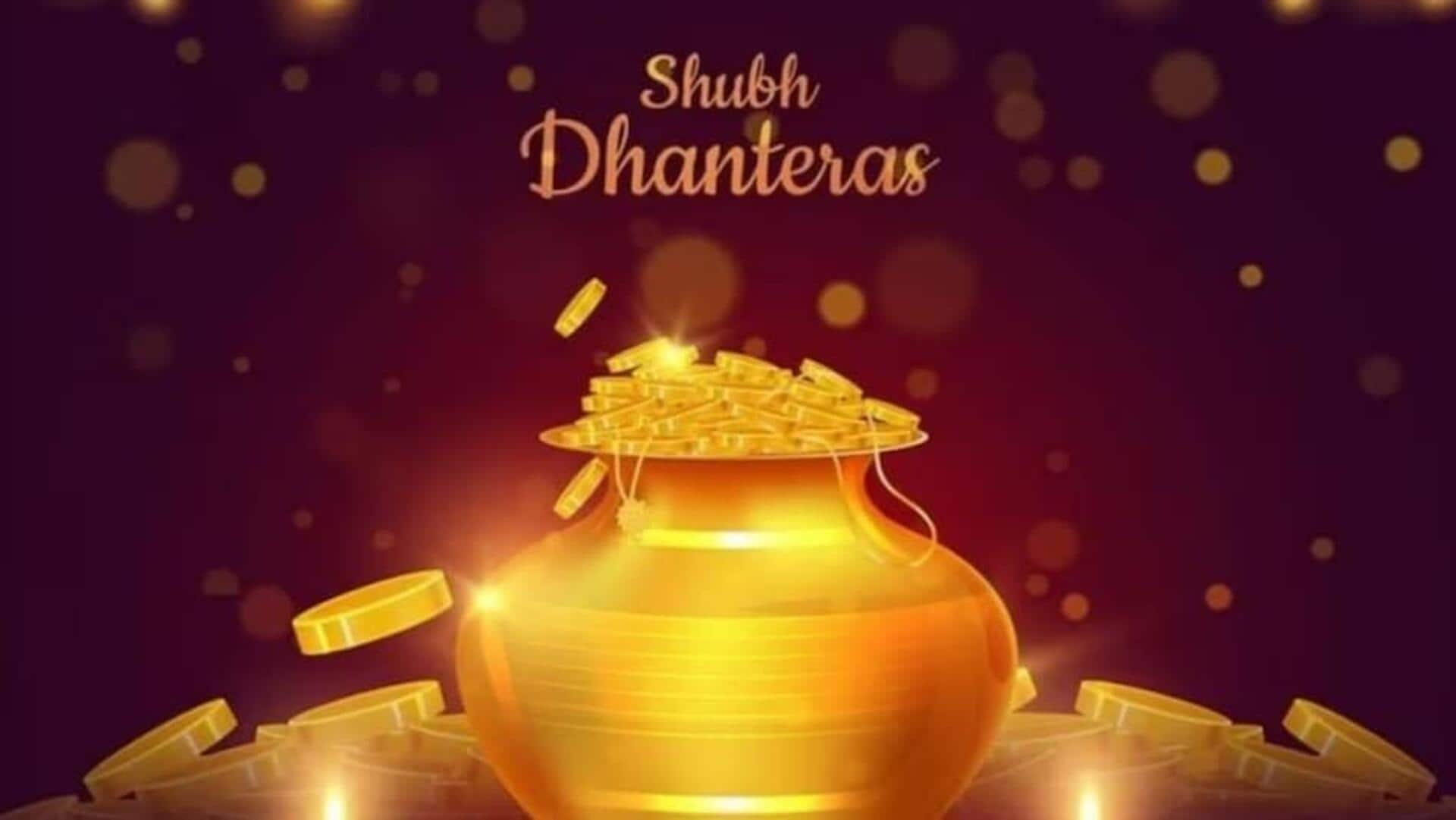 Dhanteras 2024 date: ధనత్రయోదశి ఎప్పుడు, పూజా విధానం, కొనడానికి అనుకూలమైన సమయం, ఏమి కొనాలి?