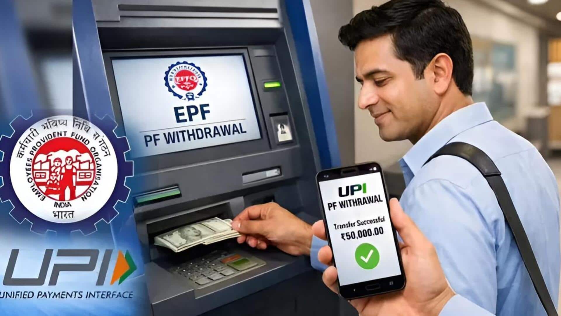 EPFO 3.0 : ఏప్రిల్ 1 నుంచి కొత్త రూల్.. యూపీఐ ద్వారా పీఎఫ్ డబ్బులు సులభంగా తీసుకునే మార్గమిదే