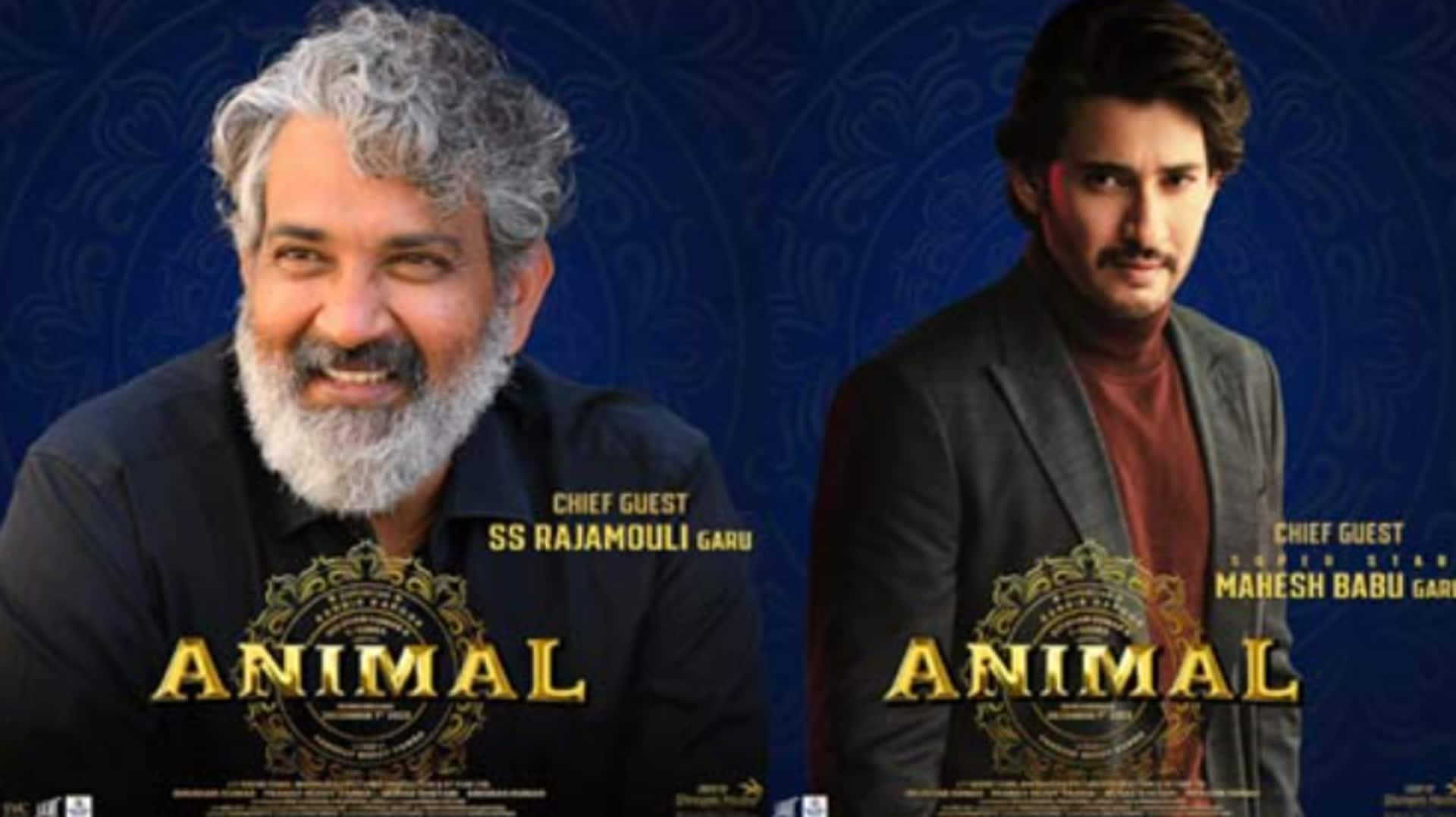 Animal: నేడు యానిమల్ ప్రీ రిలీజ్ ఈవెంట్.. హాజరుకానున్న మహేశ్ బాబు, రాజమౌళి