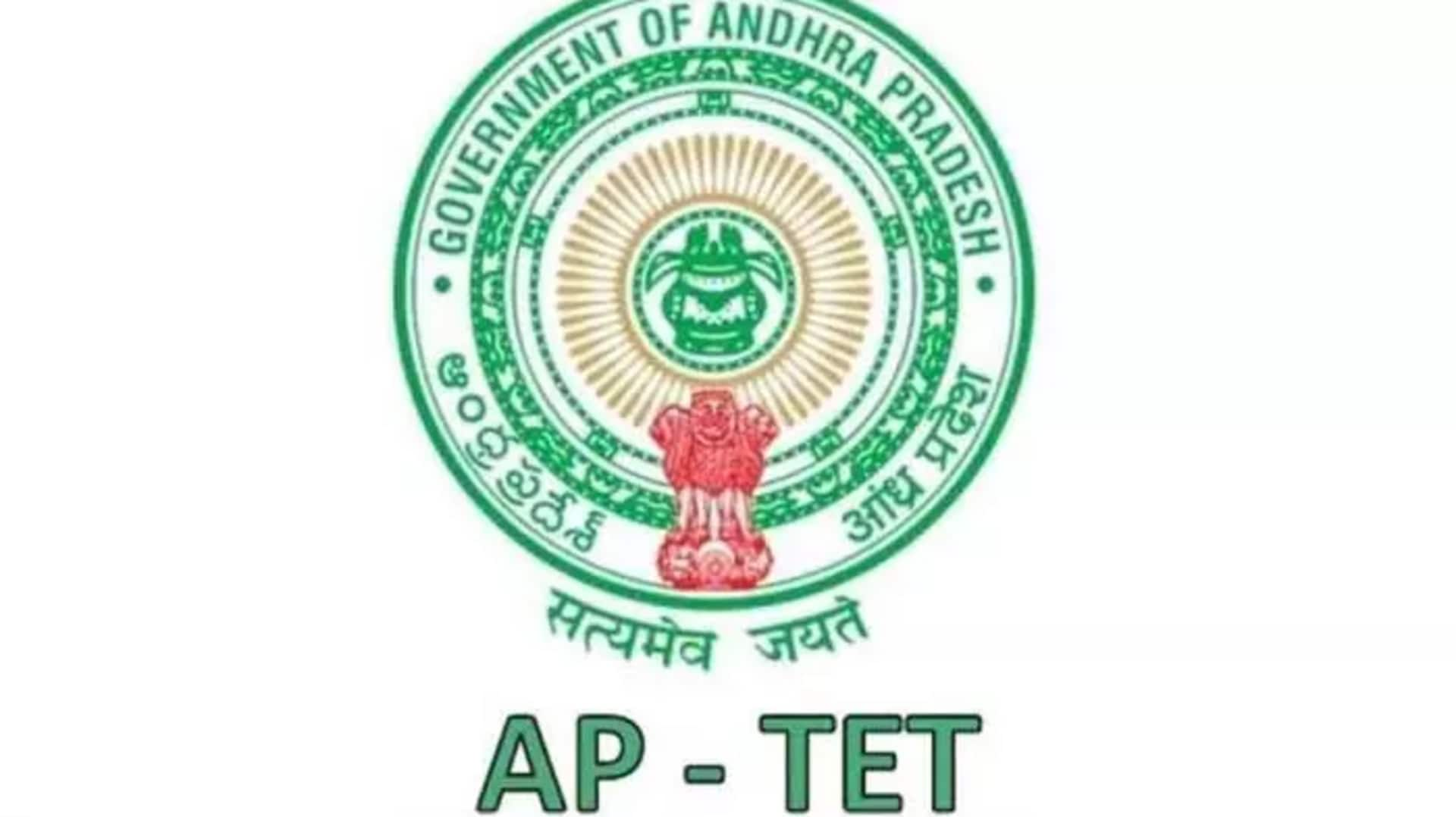 AP TET Results: ఏపీ టెట్‌ ఫలితాలు విడుదల .. రిజల్ట్స్‌ కోసం క్లిక్‌ చేయండి