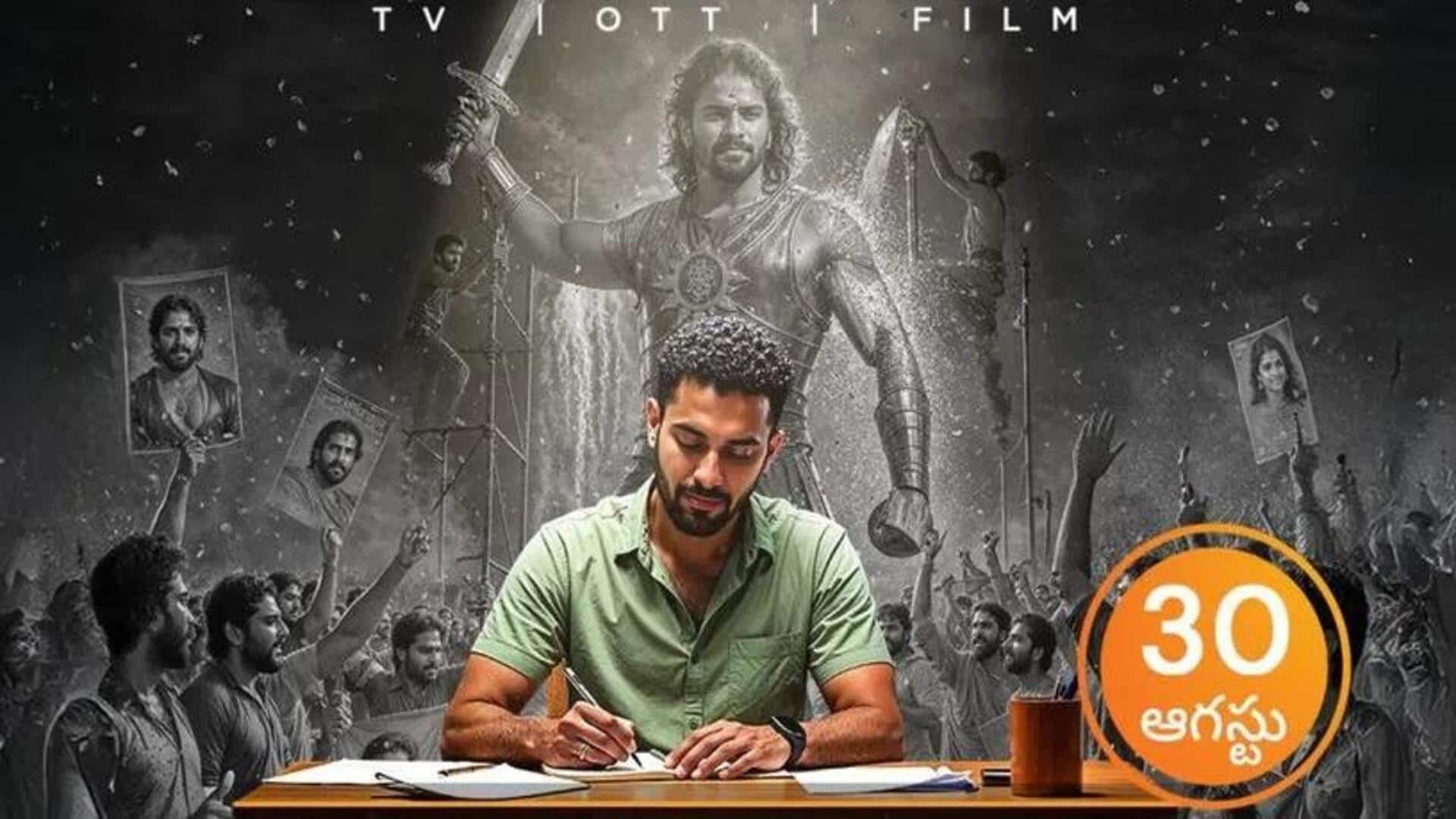 Writers Room : మీరు రైటర్ అవ్వాలనుకుంటున్నారా? అయితే ఈ అవకాశం మీ కోసమే..
